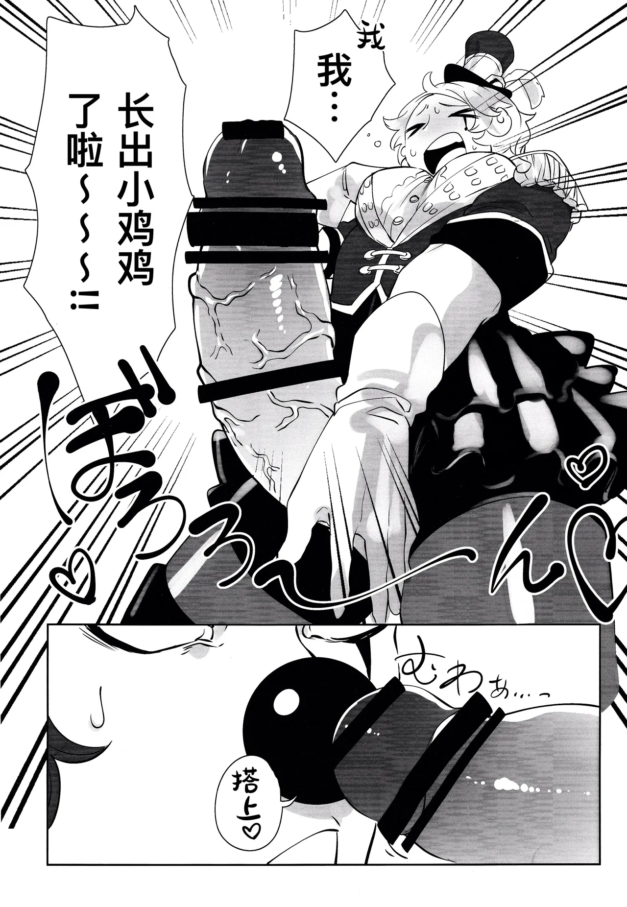 [Shuchouketsudekatanbarinzu(Gamuchan)] 变得大起来吧！玛格丽莎丨Itsu baidaishuki!Margaretha [IdentityV][Chinese] numero di immagine  5