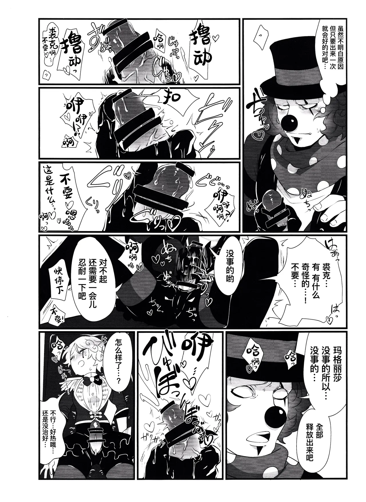 [Shuchouketsudekatanbarinzu(Gamuchan)] 变得大起来吧！玛格丽莎丨Itsu baidaishuki!Margaretha [IdentityV][Chinese] numero di immagine  7