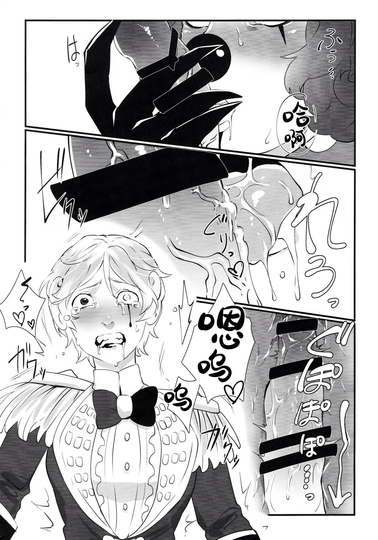 [Shuchouketsudekatanbarinzu(Gamuchan)] 变得大起来吧！玛格丽莎丨Itsu baidaishuki!Margaretha [IdentityV][Chinese] numero di immagine  10