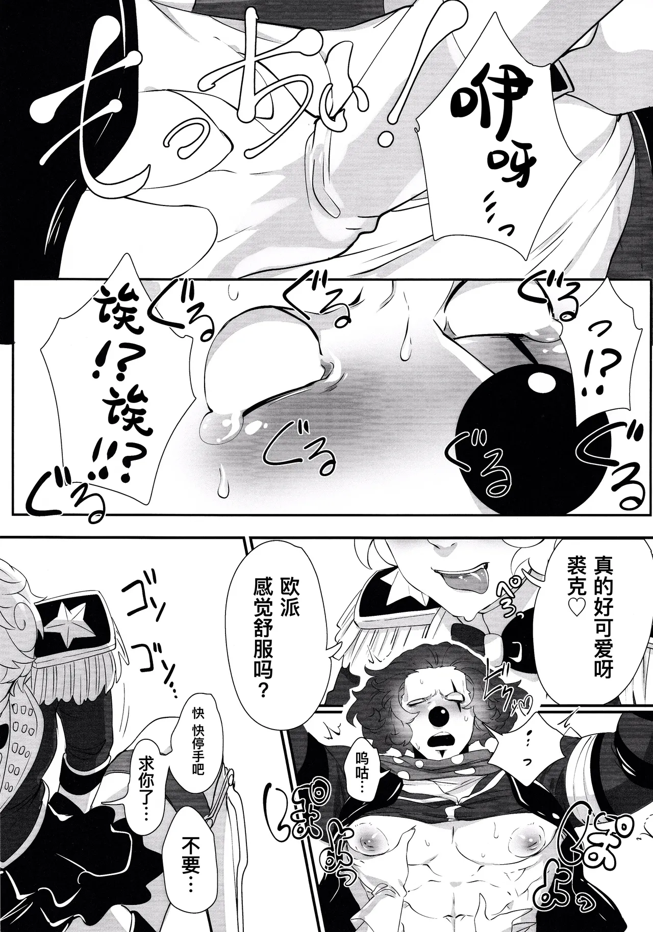 [Shuchouketsudekatanbarinzu(Gamuchan)] 变得大起来吧！玛格丽莎丨Itsu baidaishuki!Margaretha [IdentityV][Chinese] numero di immagine  13