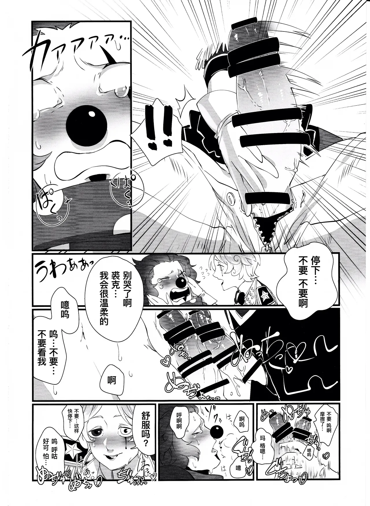 [Shuchouketsudekatanbarinzu(Gamuchan)] 变得大起来吧！玛格丽莎丨Itsu baidaishuki!Margaretha [IdentityV][Chinese] numero di immagine  14