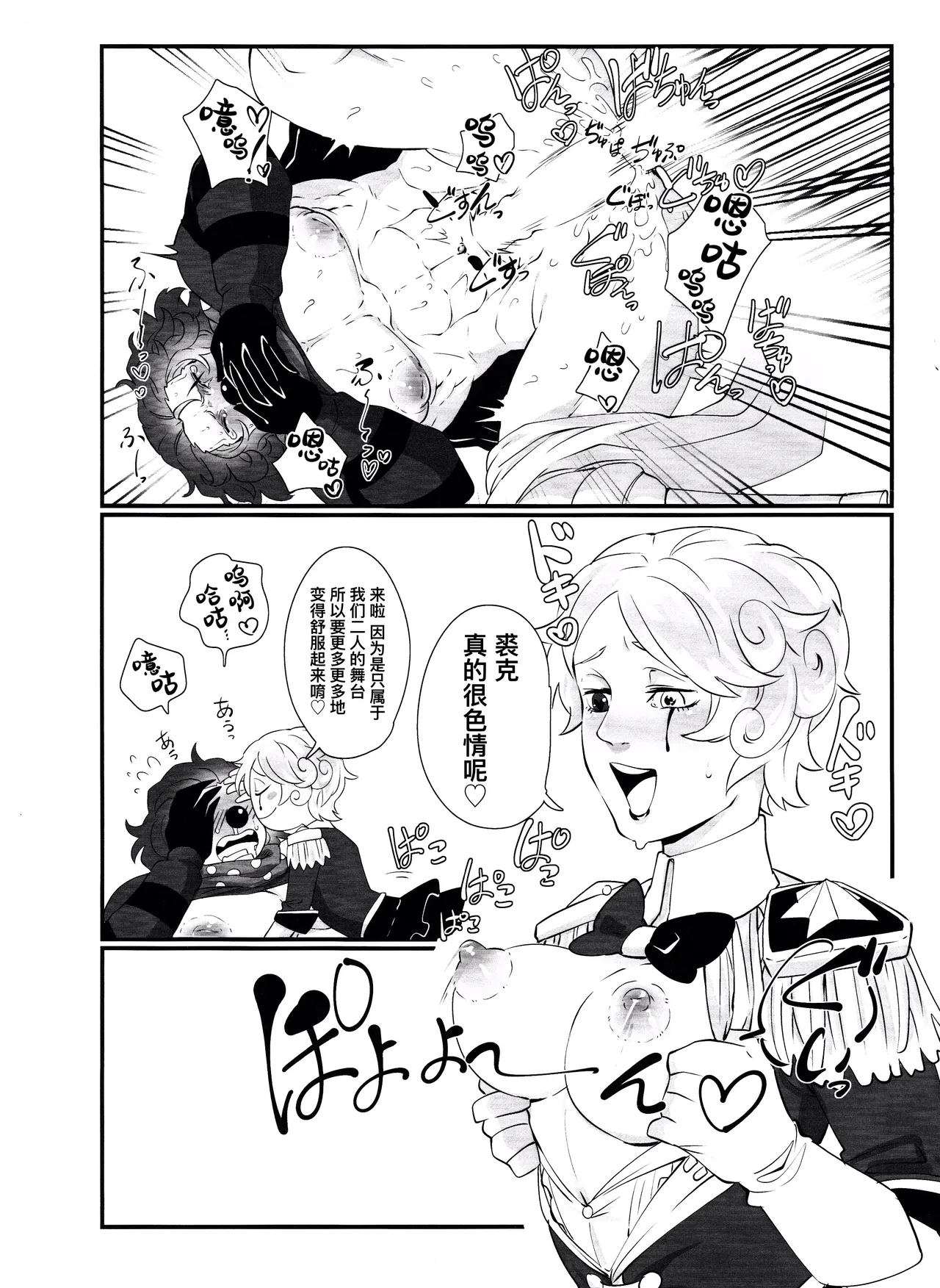 [Shuchouketsudekatanbarinzu(Gamuchan)] 变得大起来吧！玛格丽莎丨Itsu baidaishuki!Margaretha [IdentityV][Chinese] numero di immagine  19