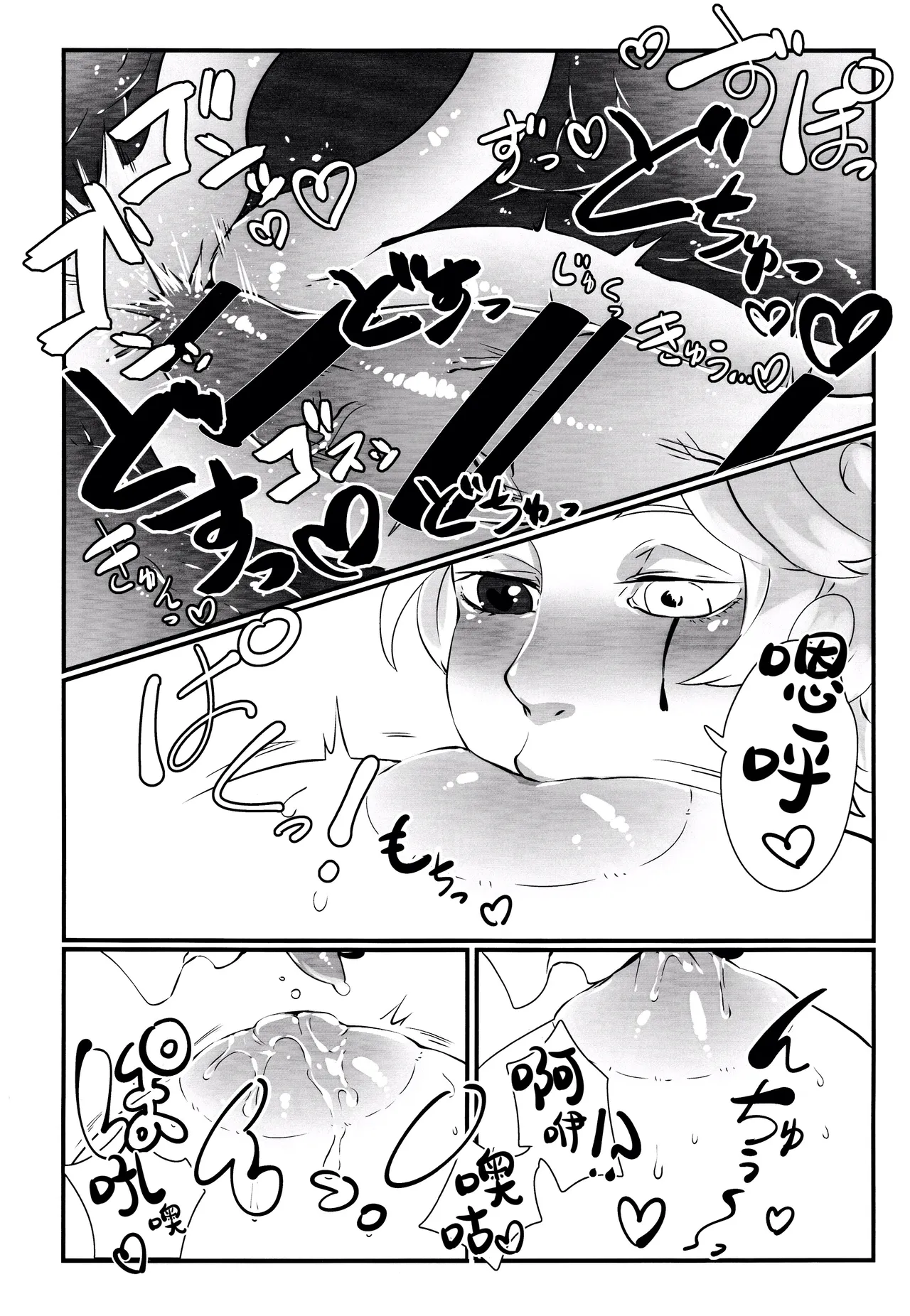 [Shuchouketsudekatanbarinzu(Gamuchan)] 变得大起来吧！玛格丽莎丨Itsu baidaishuki!Margaretha [IdentityV][Chinese] numero di immagine  23