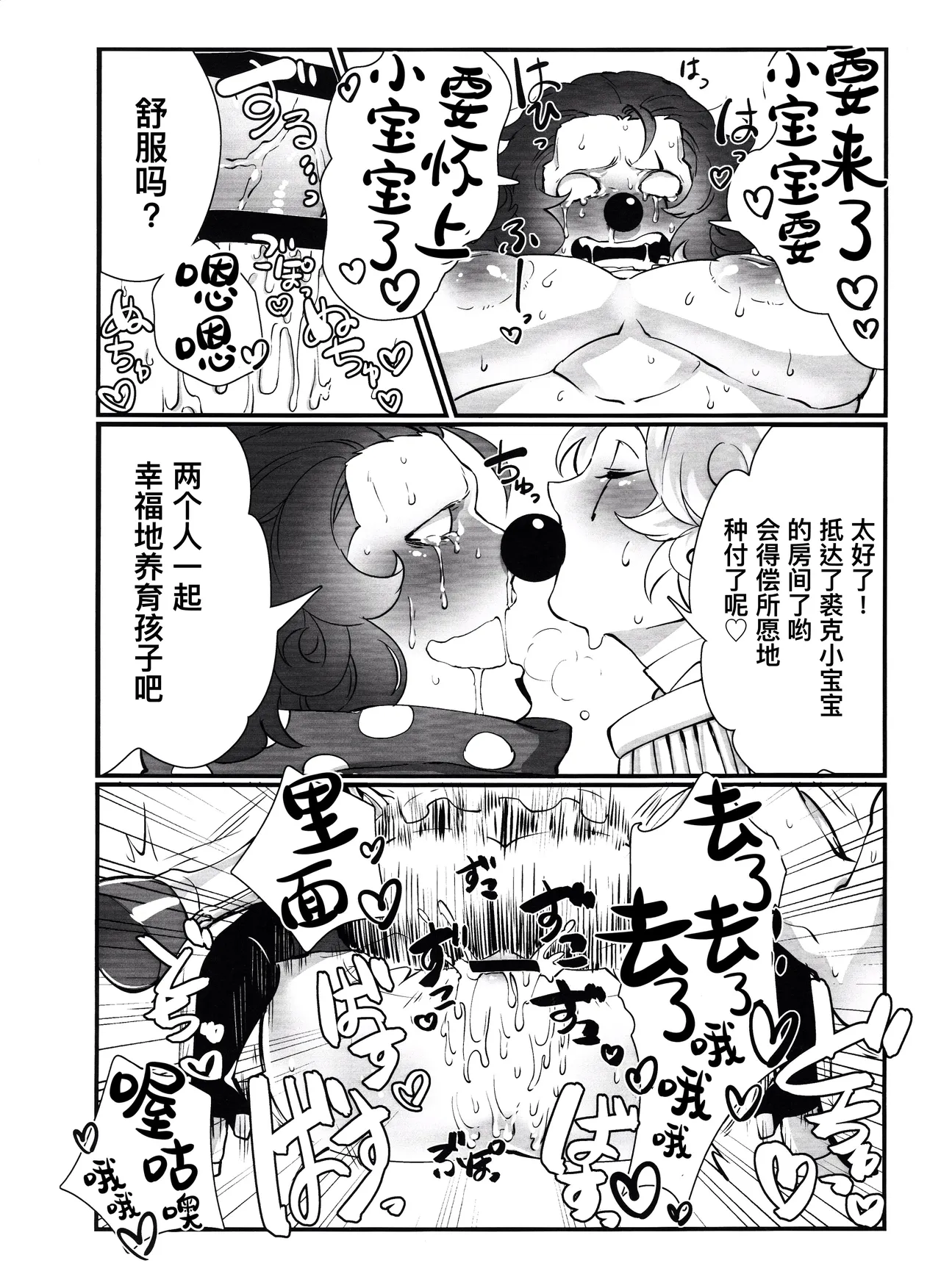 [Shuchouketsudekatanbarinzu(Gamuchan)] 变得大起来吧！玛格丽莎丨Itsu baidaishuki!Margaretha [IdentityV][Chinese] numero di immagine  24