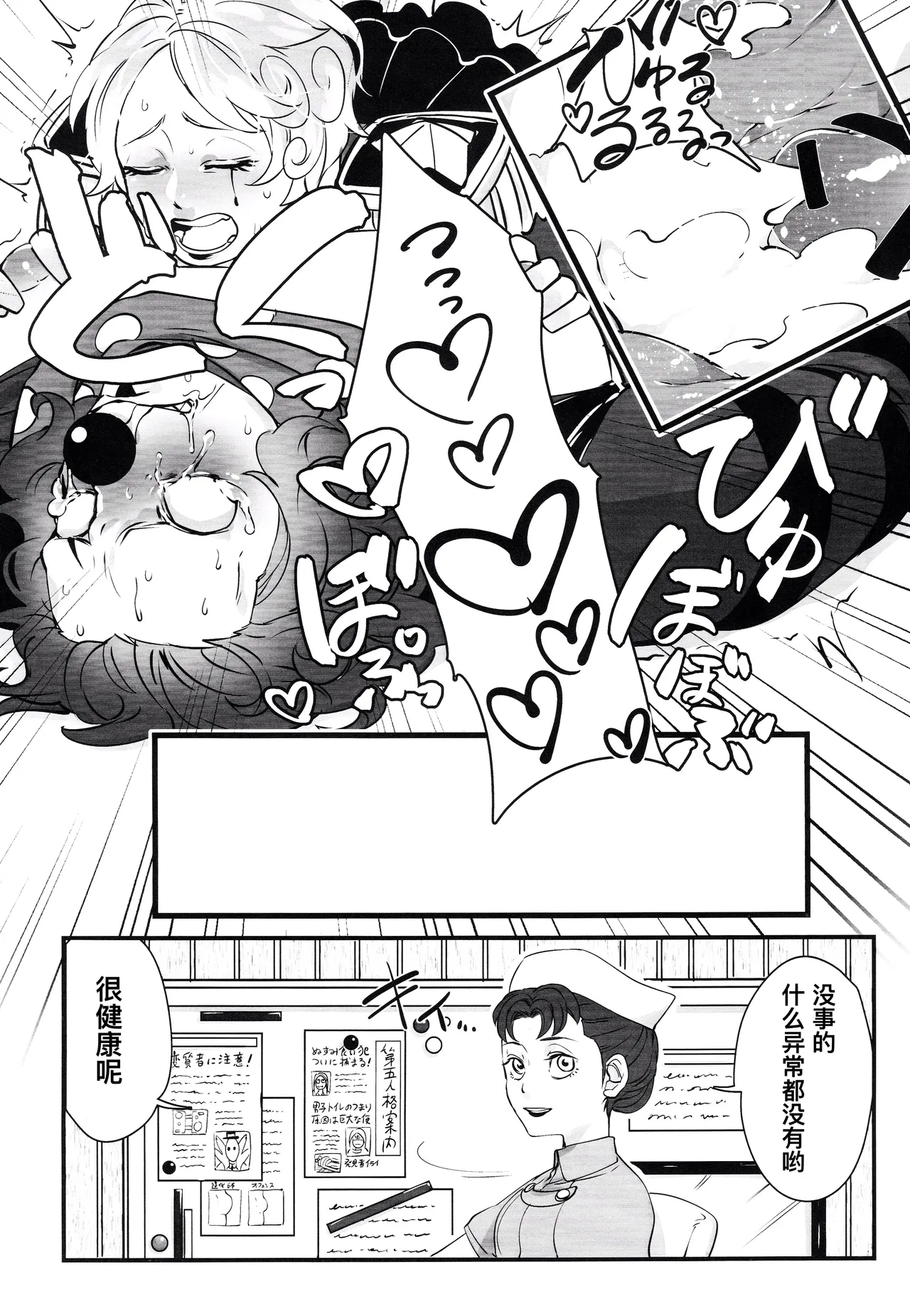 [Shuchouketsudekatanbarinzu(Gamuchan)] 变得大起来吧！玛格丽莎丨Itsu baidaishuki!Margaretha [IdentityV][Chinese] numero di immagine  25