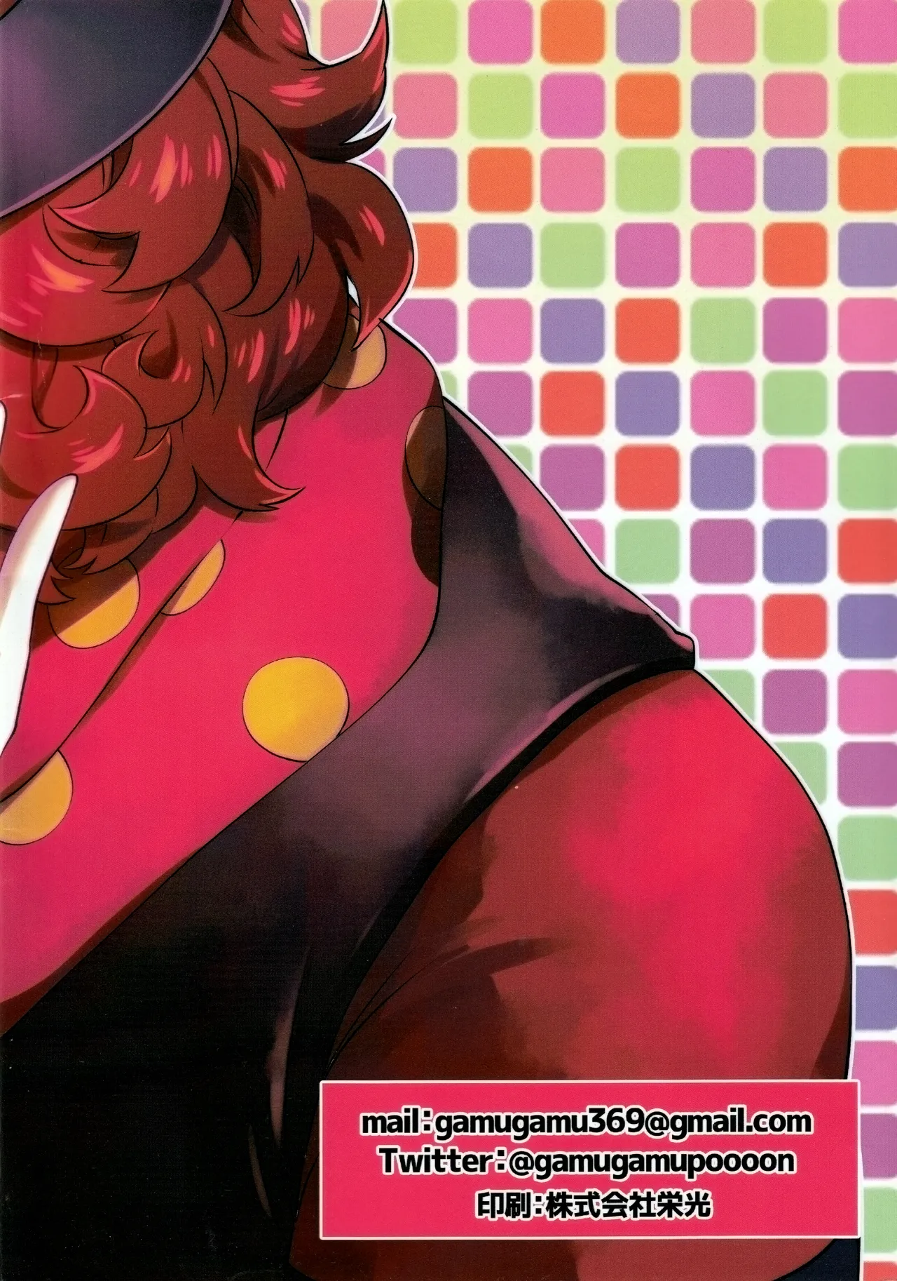 [Shuchouketsudekatanbarinzu(Gamuchan)] 变得大起来吧！玛格丽莎丨Itsu baidaishuki!Margaretha [IdentityV][Chinese] numero di immagine  31