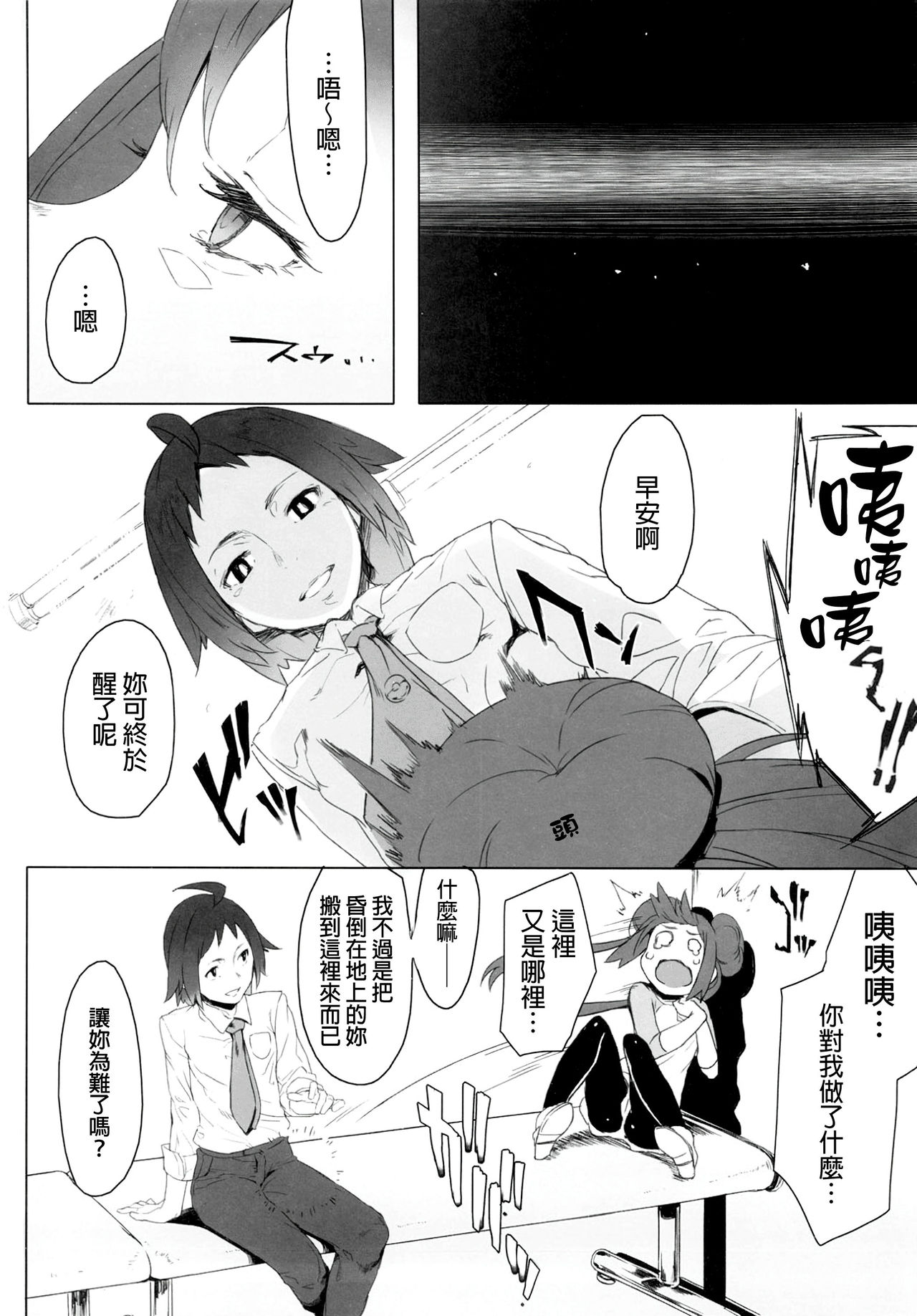 (C82) [zero-sen (xxzero)] Faithful Tepig 2 (Pokemon) [Chinese] [final個人漢化] [Decensored] 이미지 번호 5