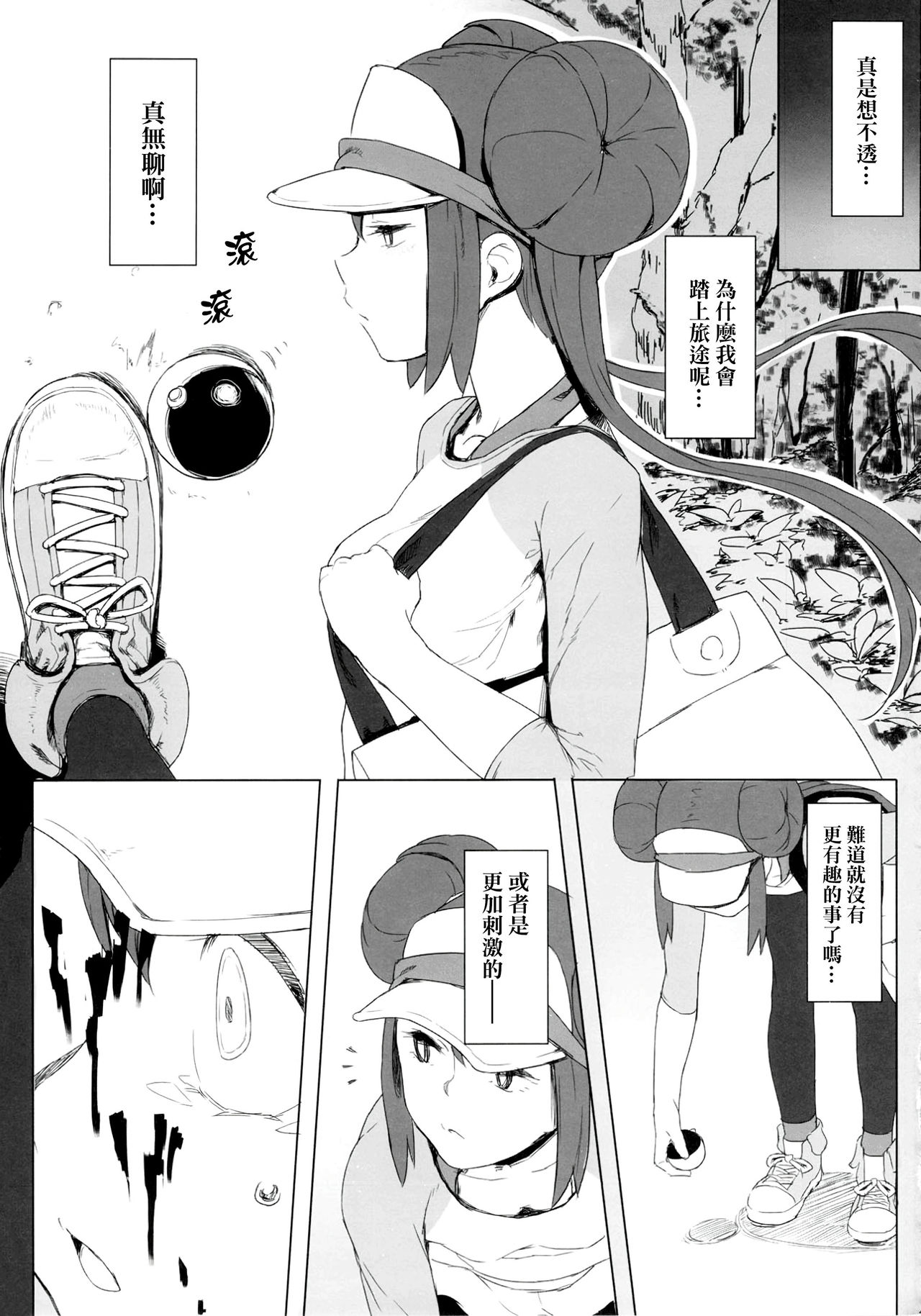 (C82) [zero-sen (xxzero)] Faithful Tepig 2 (Pokemon) [Chinese] [final個人漢化] [Decensored] 이미지 번호 14