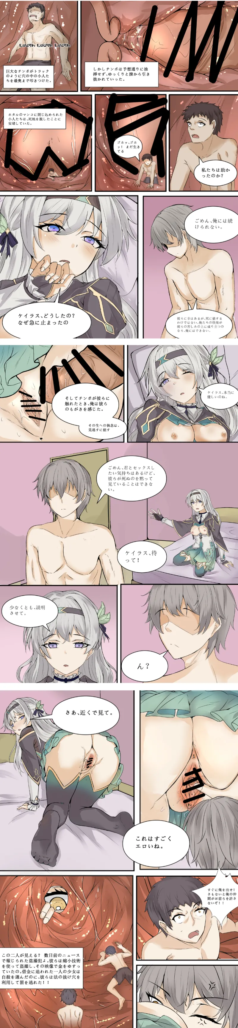 [Zcxp] Firefly (Giantess Unbirth) image number 11