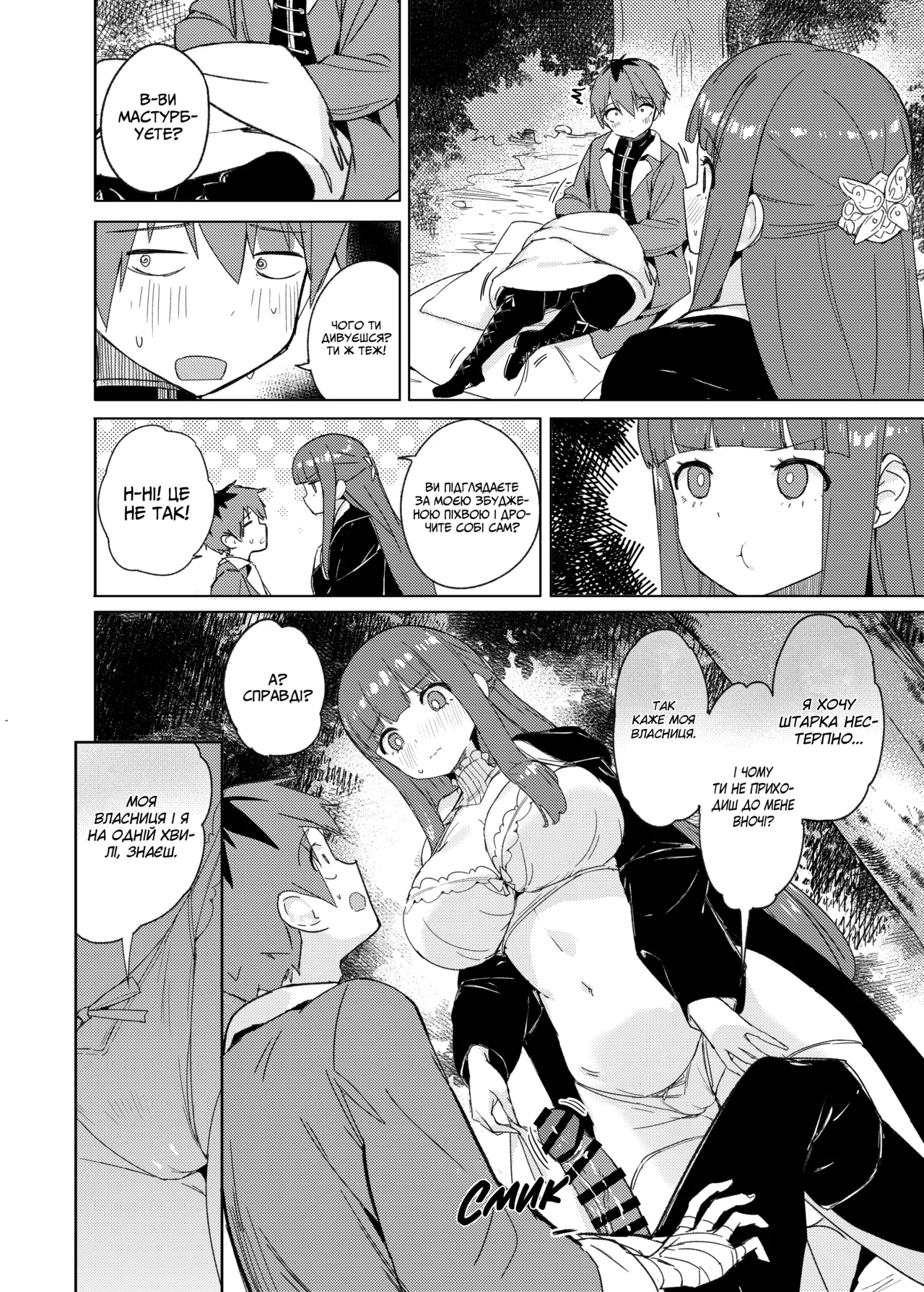 Магія поєбульок 图片编号 13