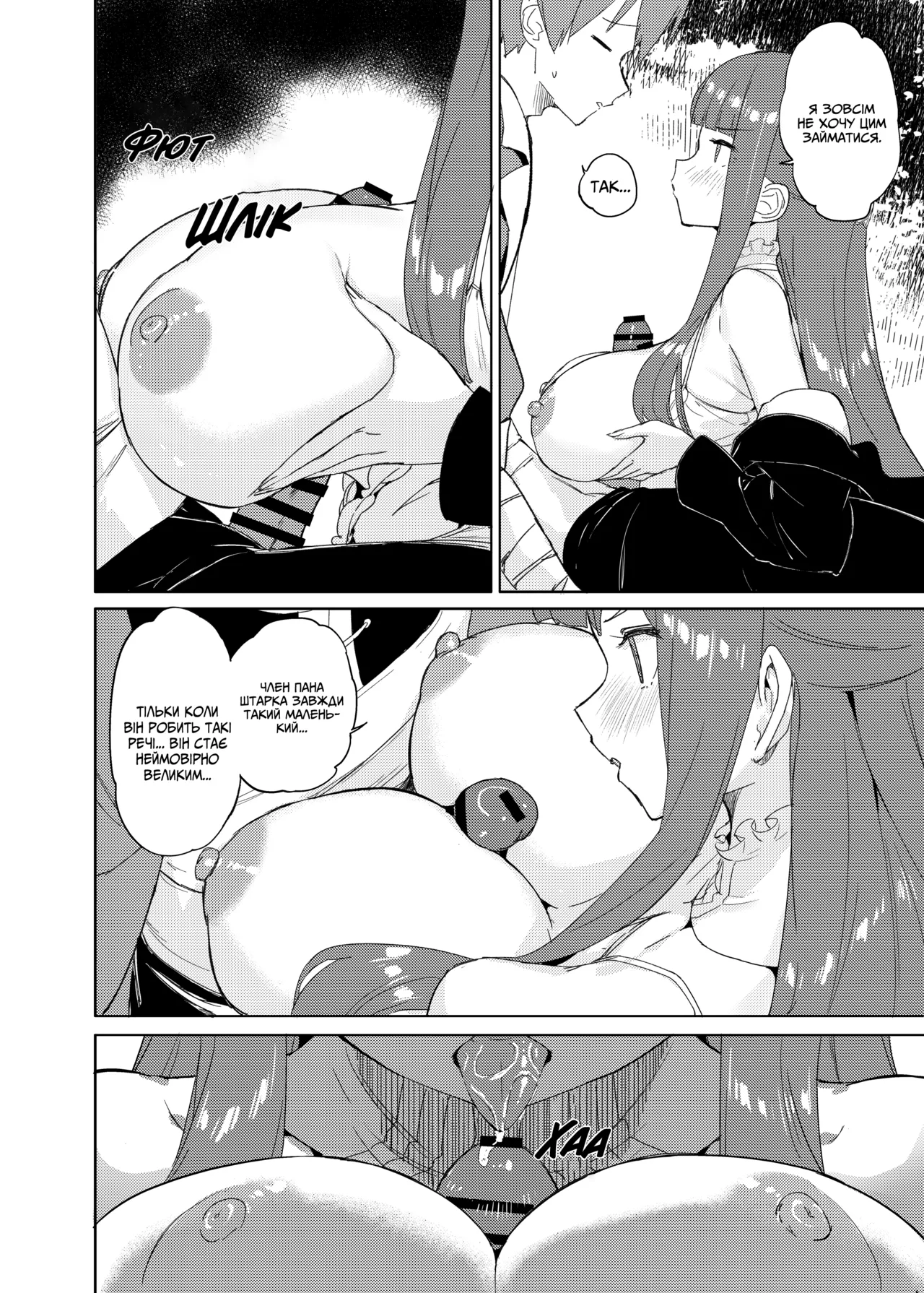 Магія поєбульок 图片编号 15