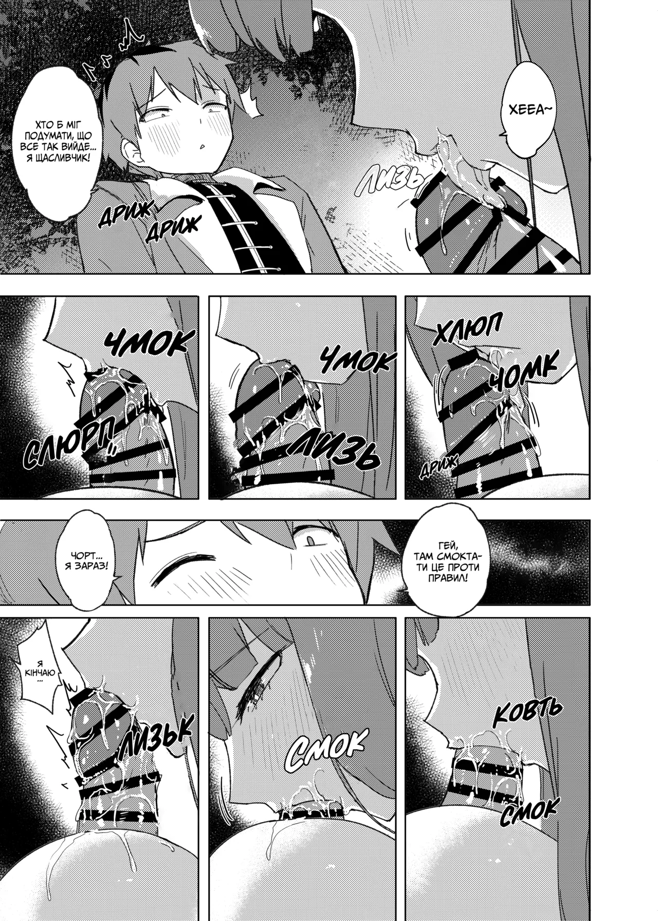 Магія поєбульок 图片编号 16