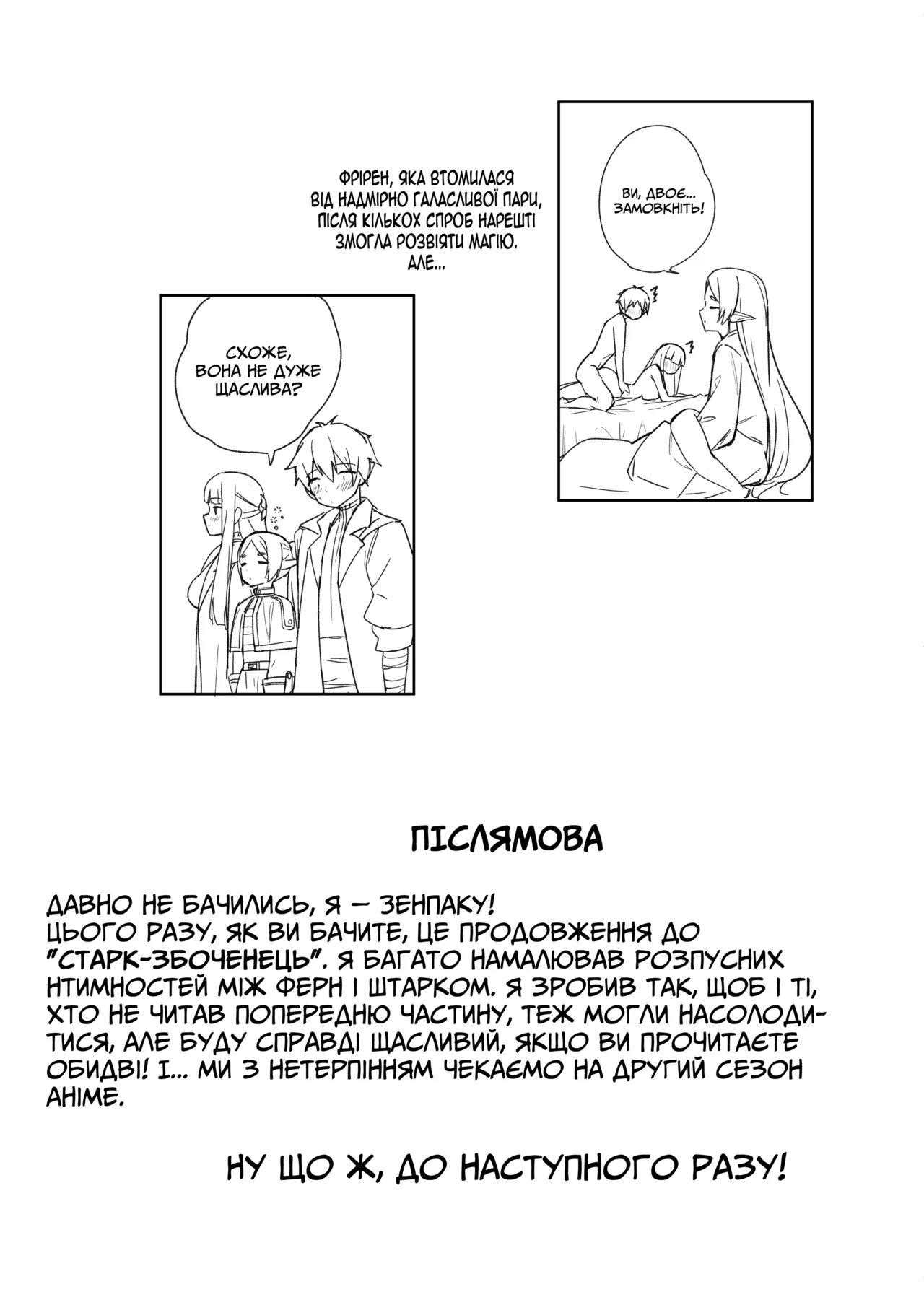 Магія поєбульок 图片编号 24