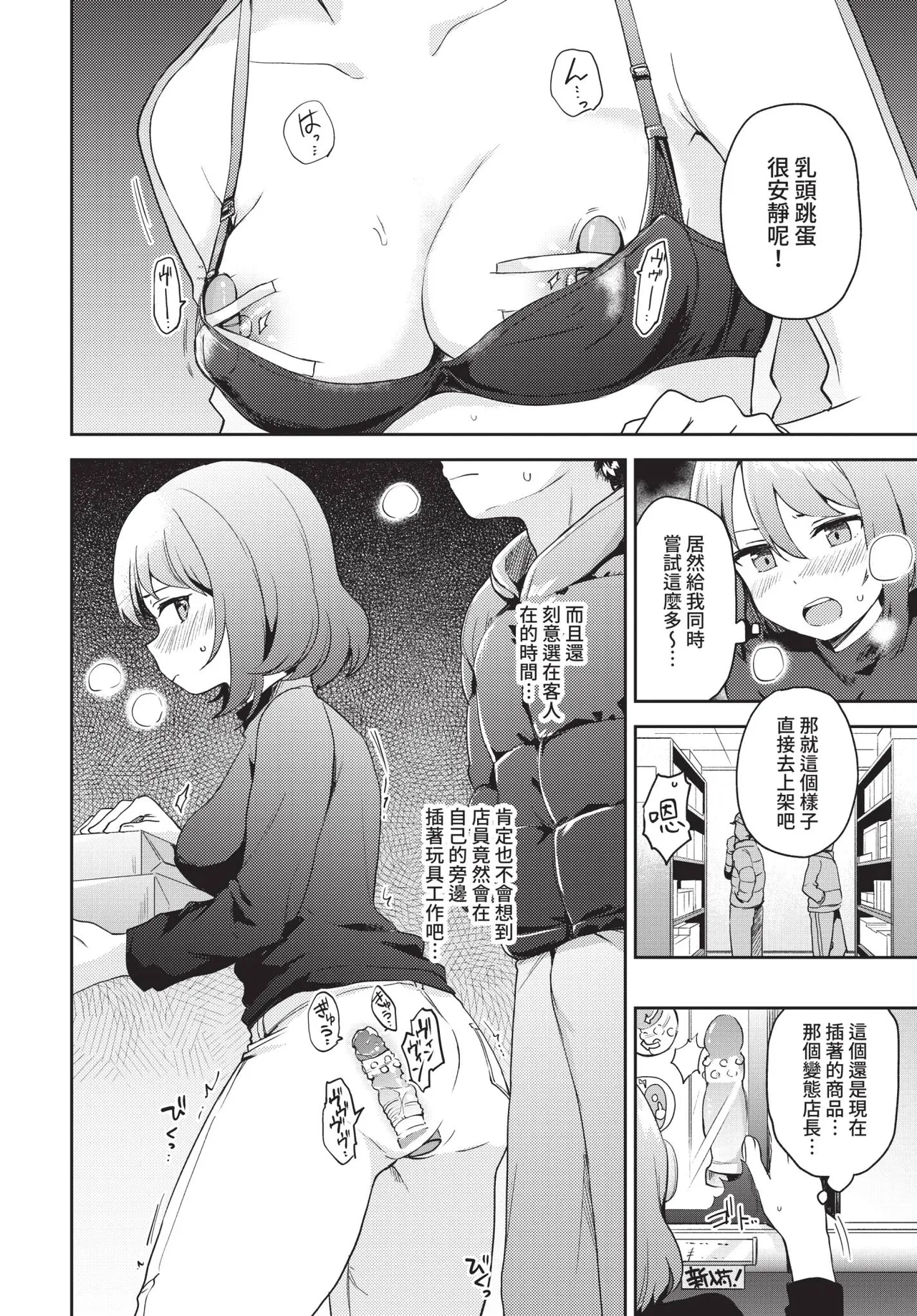 [伊月クロ] 試さずにはいられない! (COMIC BAVEL 2021年2月号) [中国翻訳] [無修正] [DL版] 画像番号 10