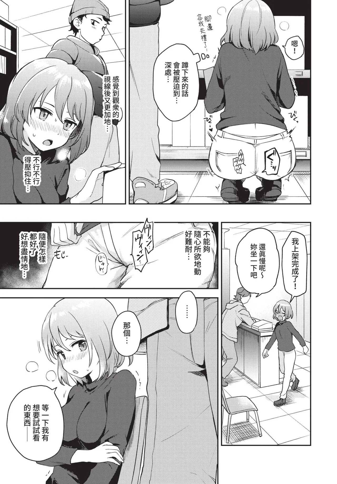 [伊月クロ] 試さずにはいられない! (COMIC BAVEL 2021年2月号) [中国翻訳] [無修正] [DL版] 画像番号 11