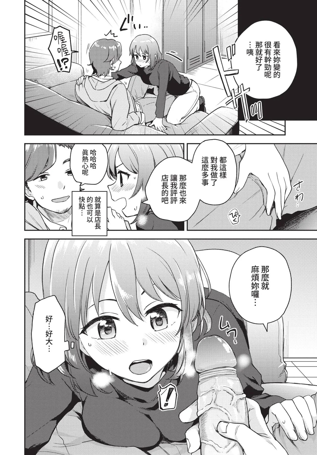 [伊月クロ] 試さずにはいられない! (COMIC BAVEL 2021年2月号) [中国翻訳] [無修正] [DL版] 画像番号 12