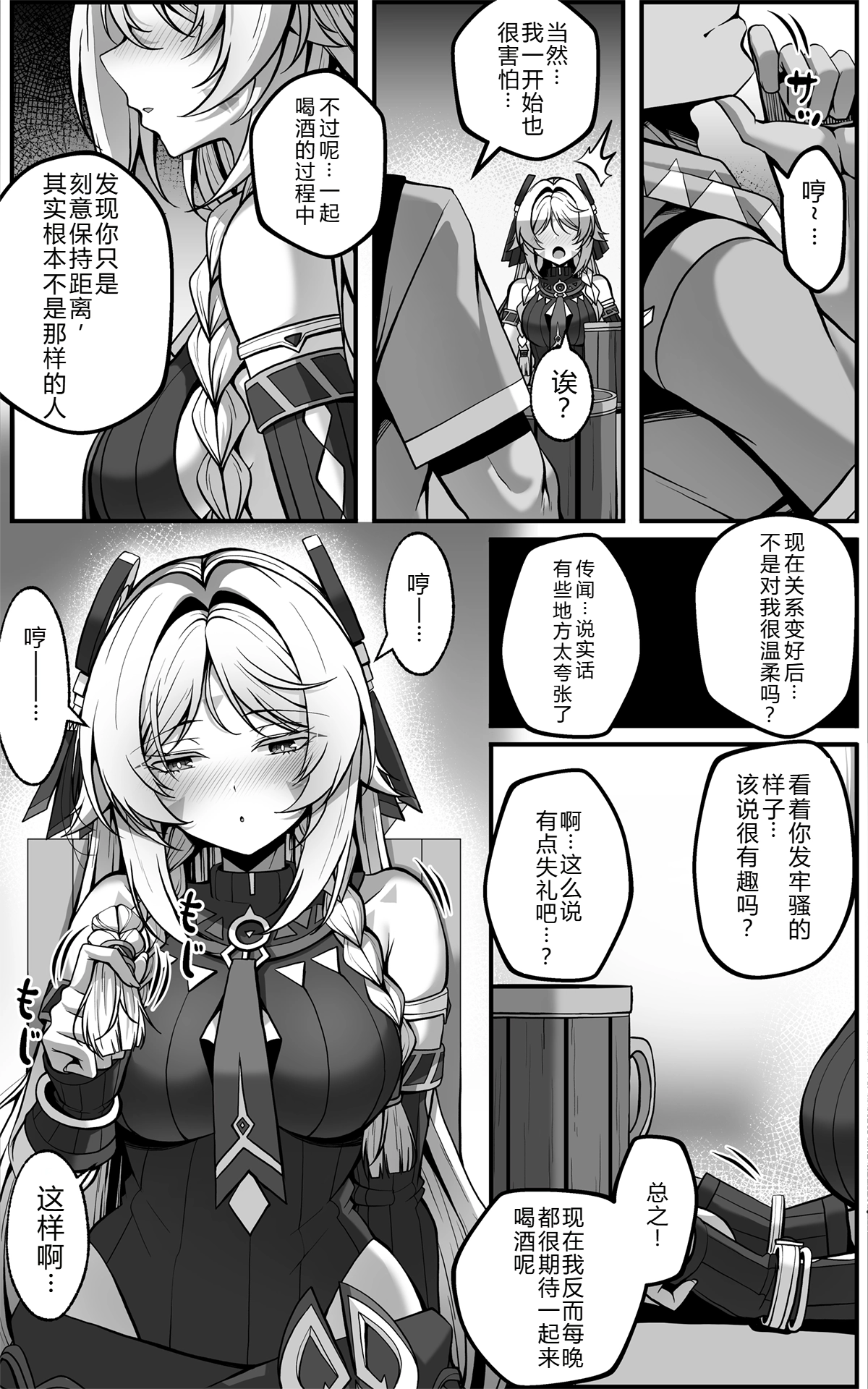 [Paya8]「黒曜石の老婆」って、重要なのは「老婆」であって、「黒曜石」じゃないの。 (原神) [Chinese] image number 7