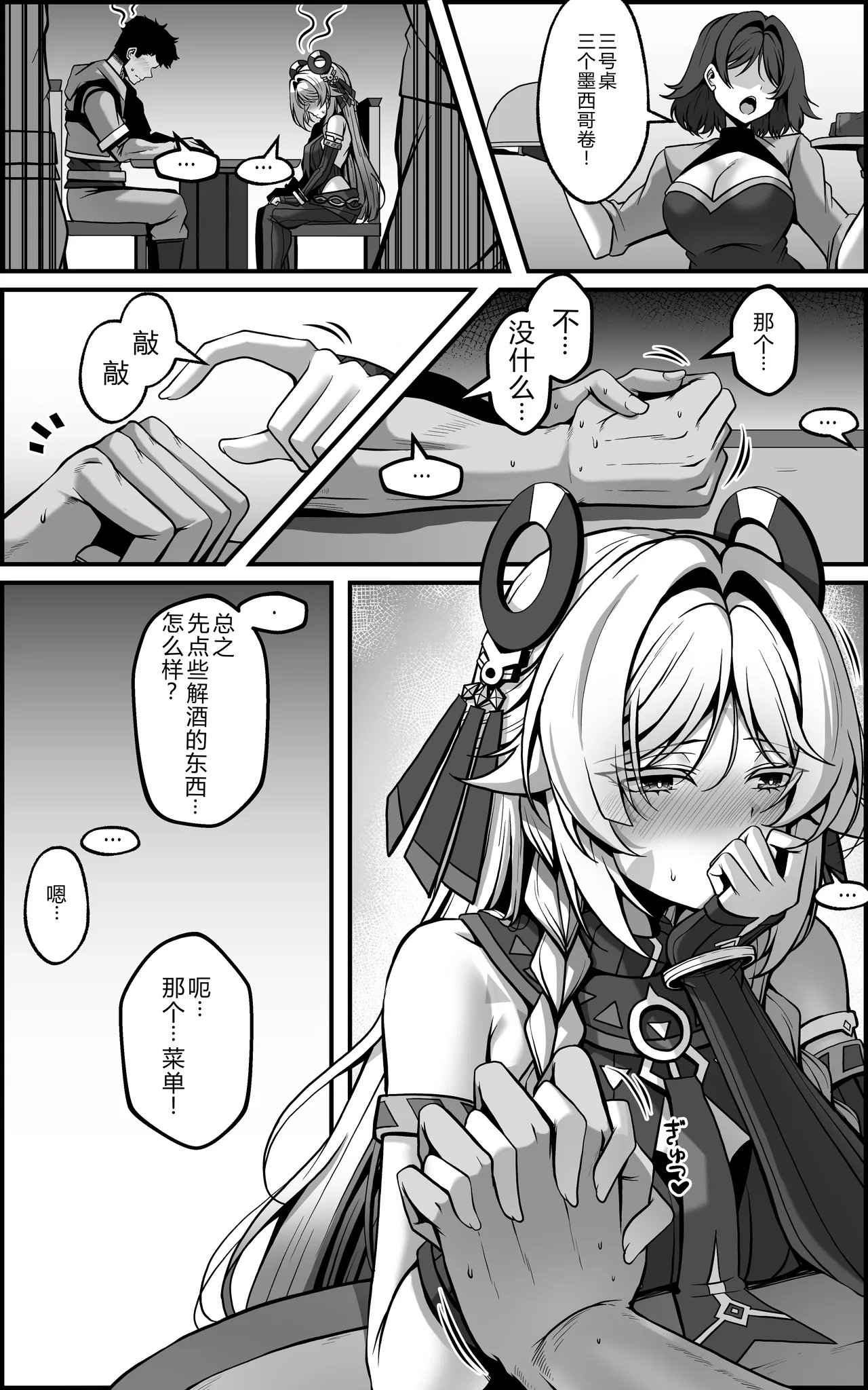 [Paya8]「黒曜石の老婆」って、重要なのは「老婆」であって、「黒曜石」じゃないの。 (原神) [Chinese] image number 34