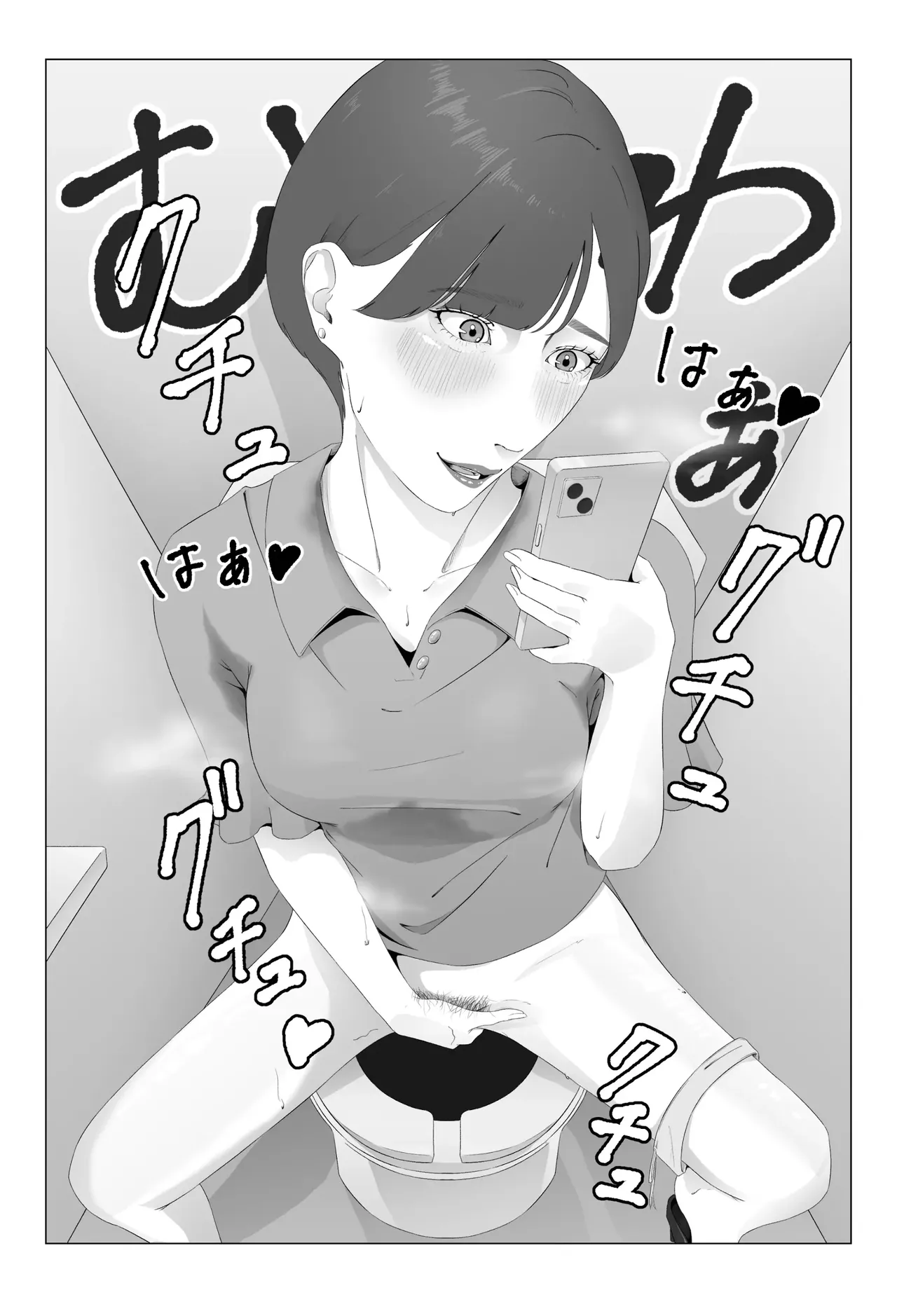 [Natsume Ume] 新人女子アナ汁まみれレズ奴隷堕ち_ Une nouvelle présentatrice couverte de sueur devient une esclave lesbienne [French][Akroda] 5eme image