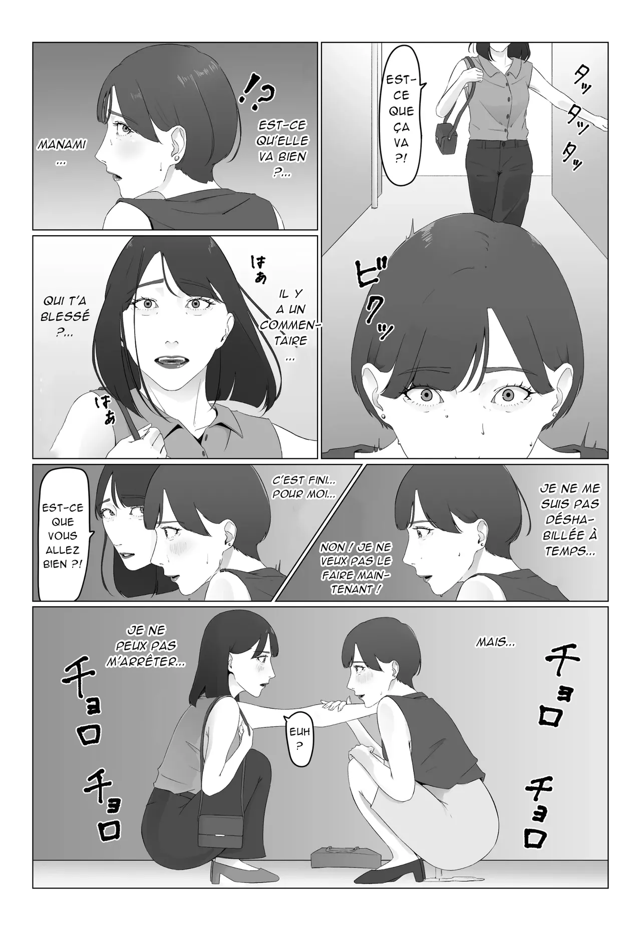 [Natsume Ume] 新人女子アナ汁まみれレズ奴隷堕ち_ Une nouvelle présentatrice couverte de sueur devient une esclave lesbienne [French][Akroda] 14eme image