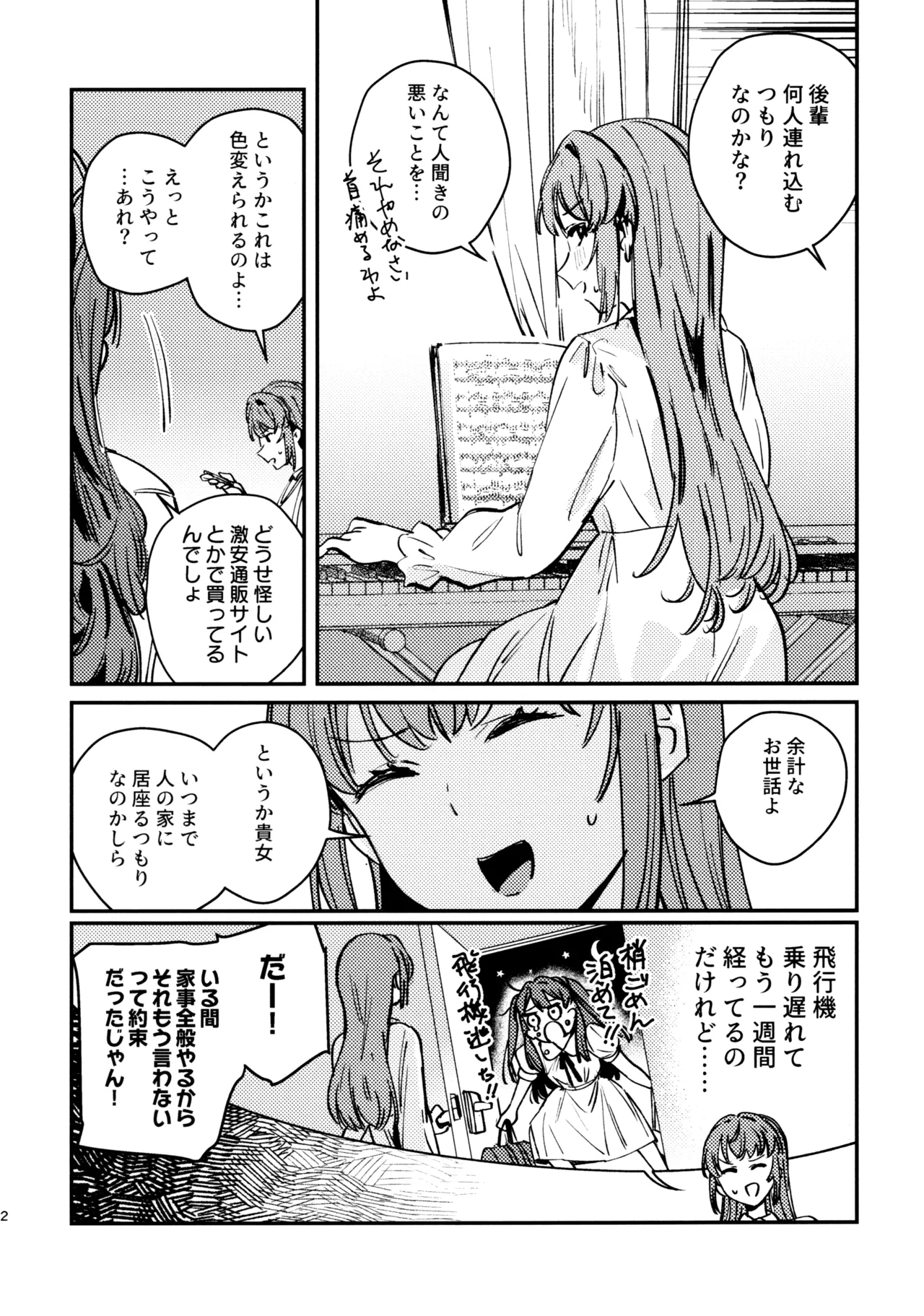 (Hasunosora Matsuri 3) [virophilia (Orihi Chihiro)] Goodbye, Irregular (Love Live! Hasunosora Jogakuin School Idol Club) 画像番号 3