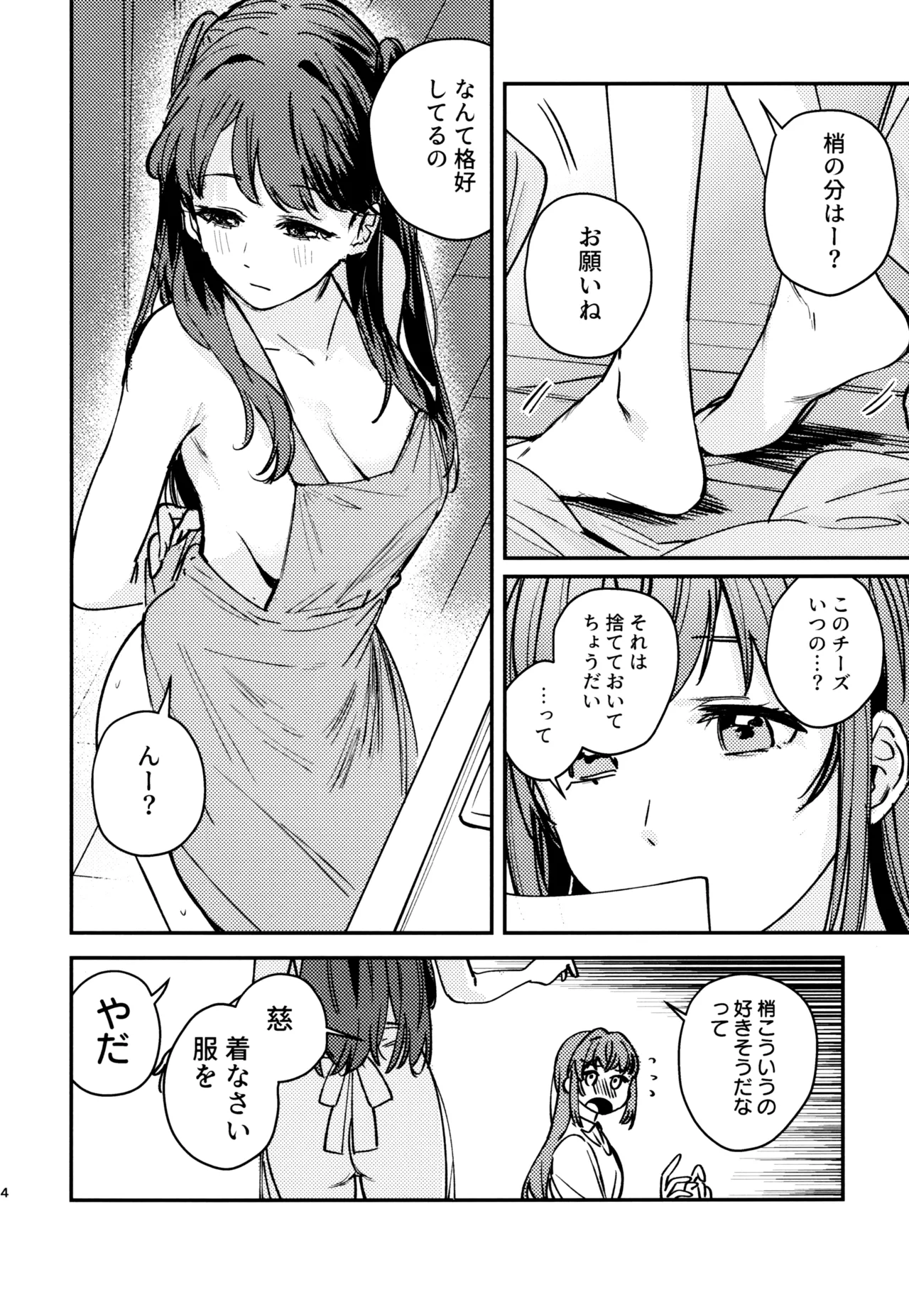 (Hasunosora Matsuri 3) [virophilia (Orihi Chihiro)] Goodbye, Irregular (Love Live! Hasunosora Jogakuin School Idol Club) 画像番号 5