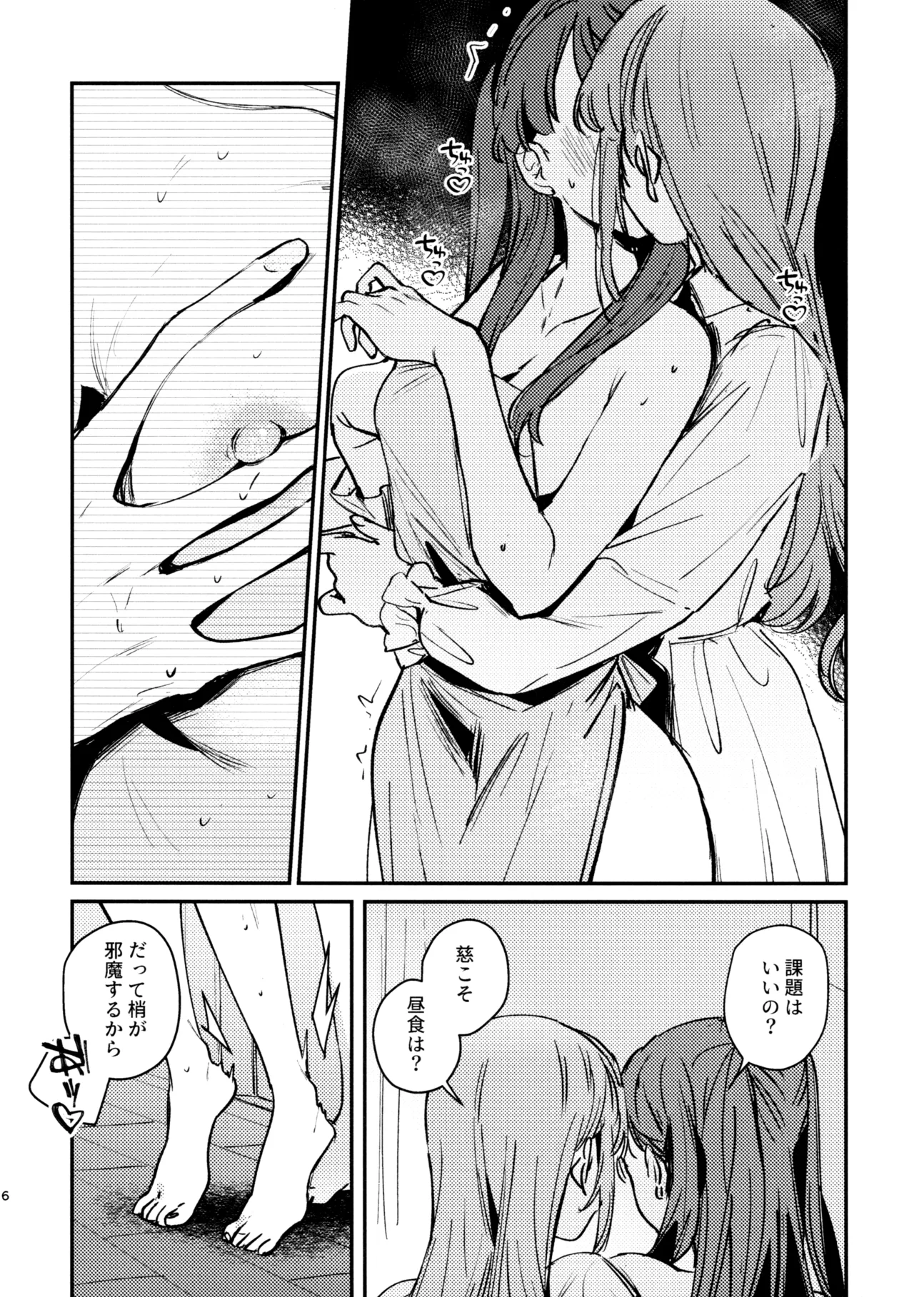 (Hasunosora Matsuri 3) [virophilia (Orihi Chihiro)] Goodbye, Irregular (Love Live! Hasunosora Jogakuin School Idol Club) 画像番号 7