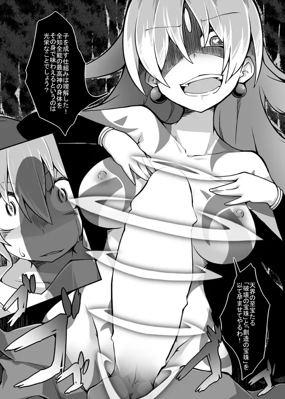 [Reku Kuukan (Reku)] 世界の揺り籠 (Shinrabansho) [Digital] 图片编号 10