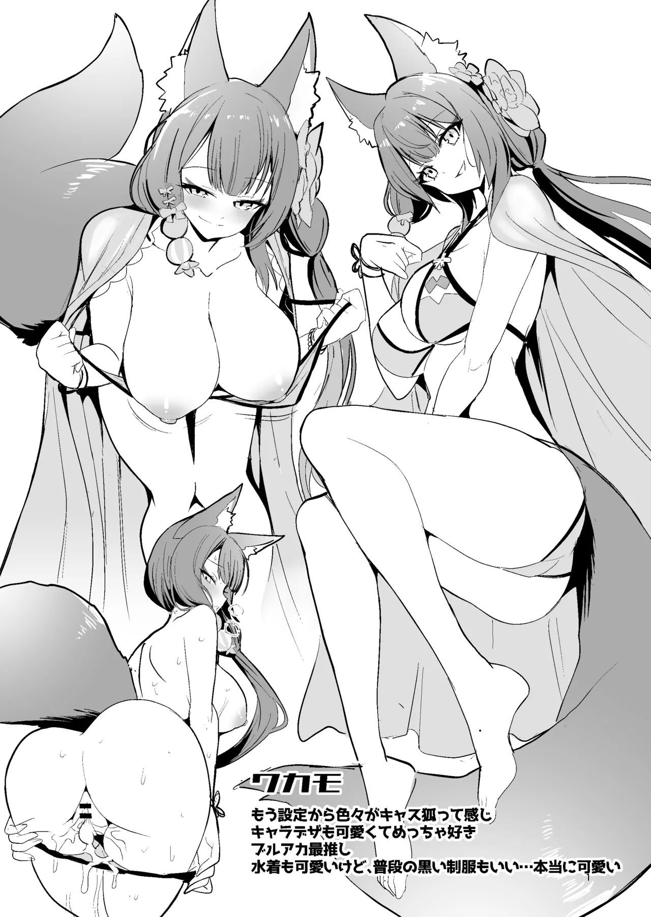 [Yamitsuki Honpo (Wise Speak)] C100 Copy Bon (Various) [Digital] изображение № 1