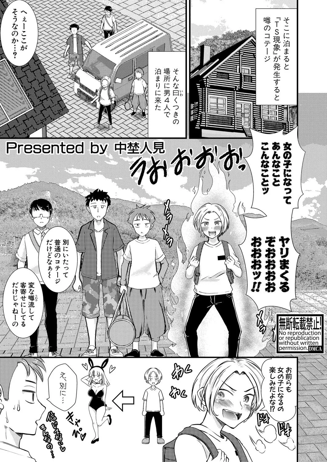 [Nakano Hitomi] The case where someone other than me was TSed and got framed imagen número 1