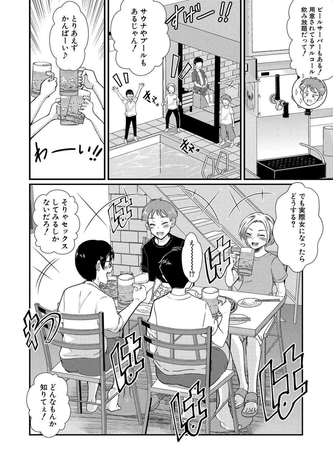 [Nakano Hitomi] The case where someone other than me was TSed and got framed imagen número 2