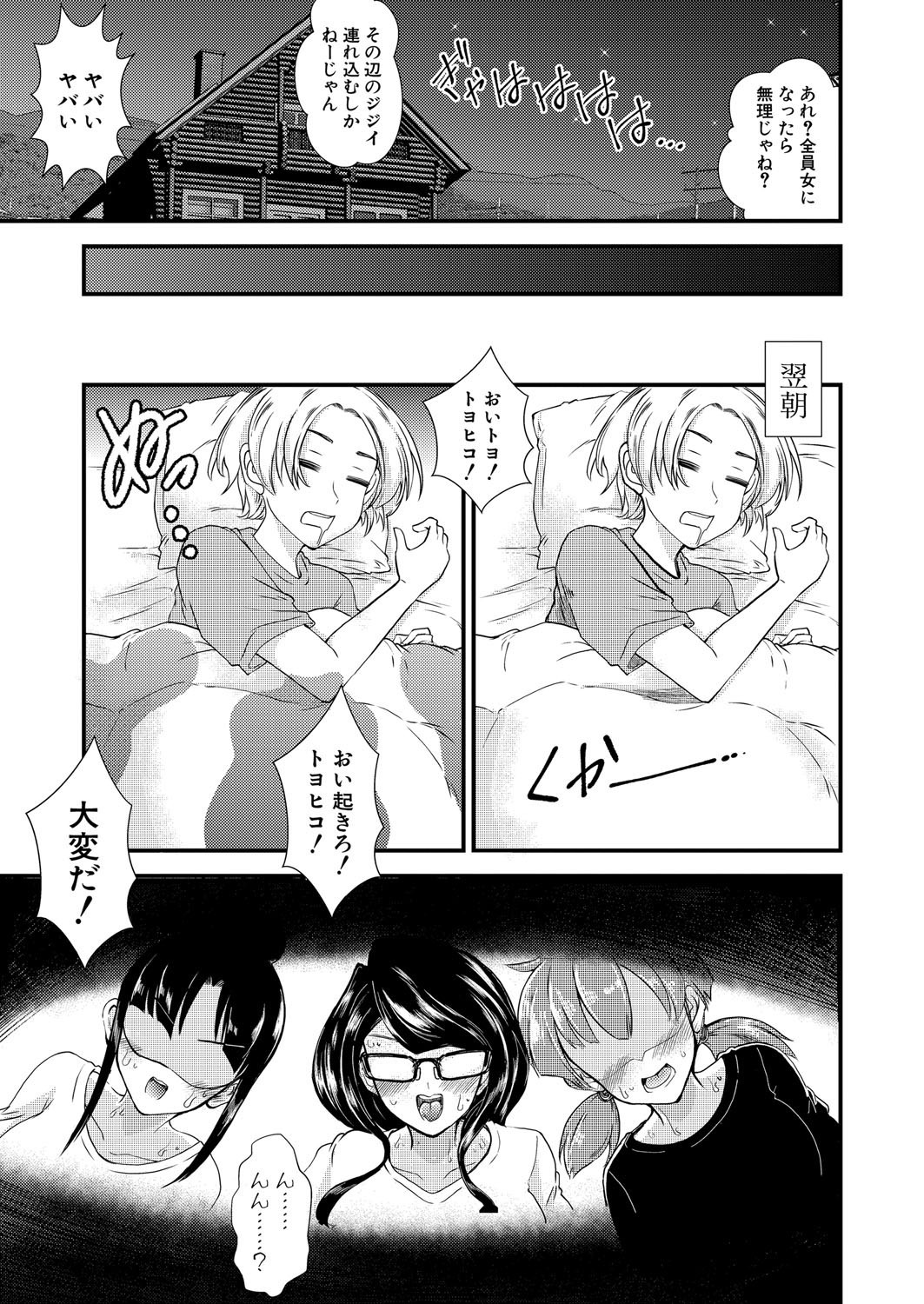 [Nakano Hitomi] The case where someone other than me was TSed and got framed imagen número 3