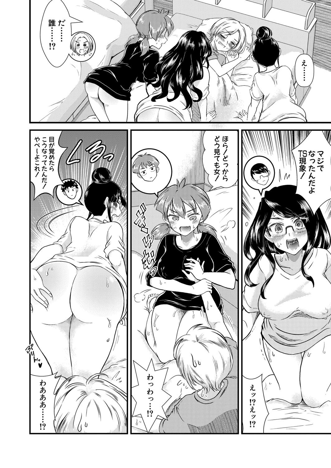 [Nakano Hitomi] The case where someone other than me was TSed and got framed imagen número 4