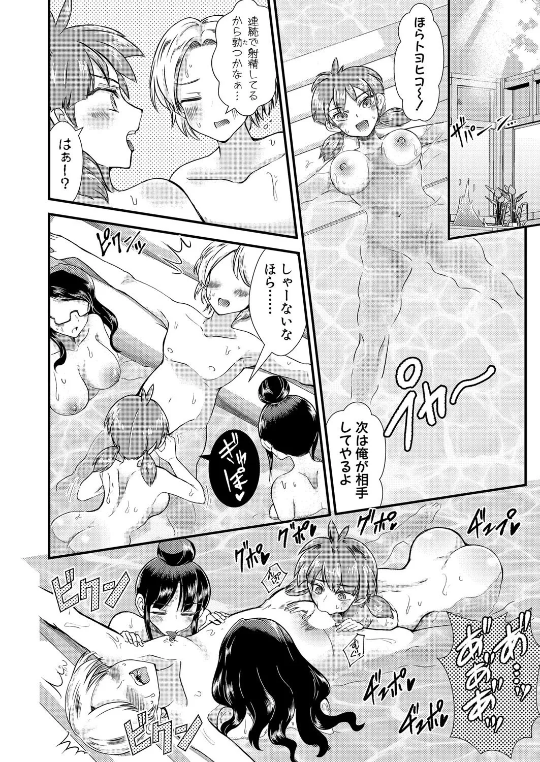 [Nakano Hitomi] The case where someone other than me was TSed and got framed imagen número 22