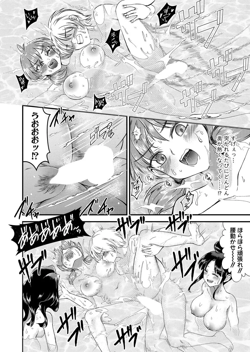 [Nakano Hitomi] The case where someone other than me was TSed and got framed imagen número 24