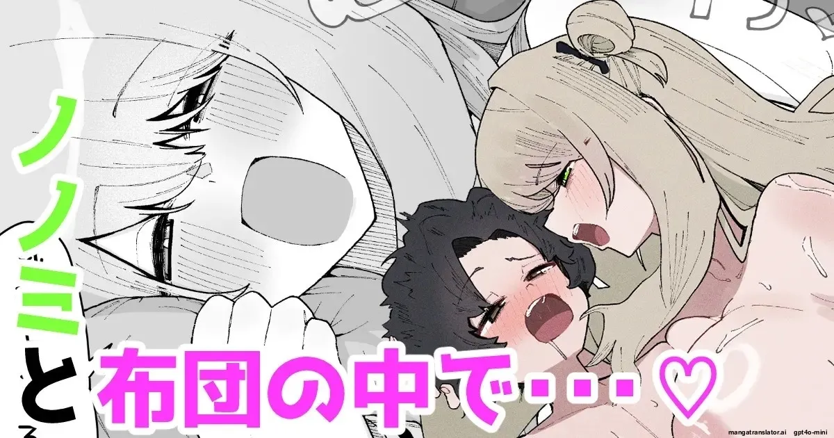 Nonomi and I in bed...♡ numero di immagine  1