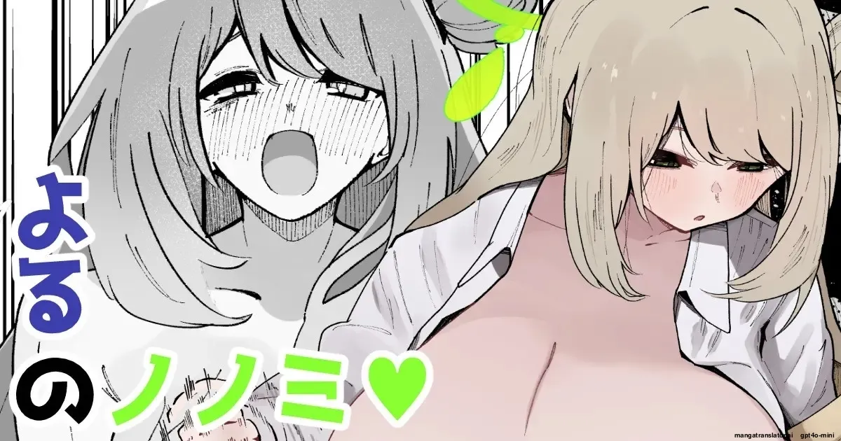 Nonomi at Night♡ imagen número 1