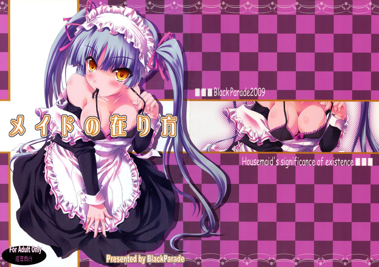 (SC42) [Black Parade (Popponosuke)] Maid no Arikata (Maria Holic) [English]  [constantly] 图片编号 1