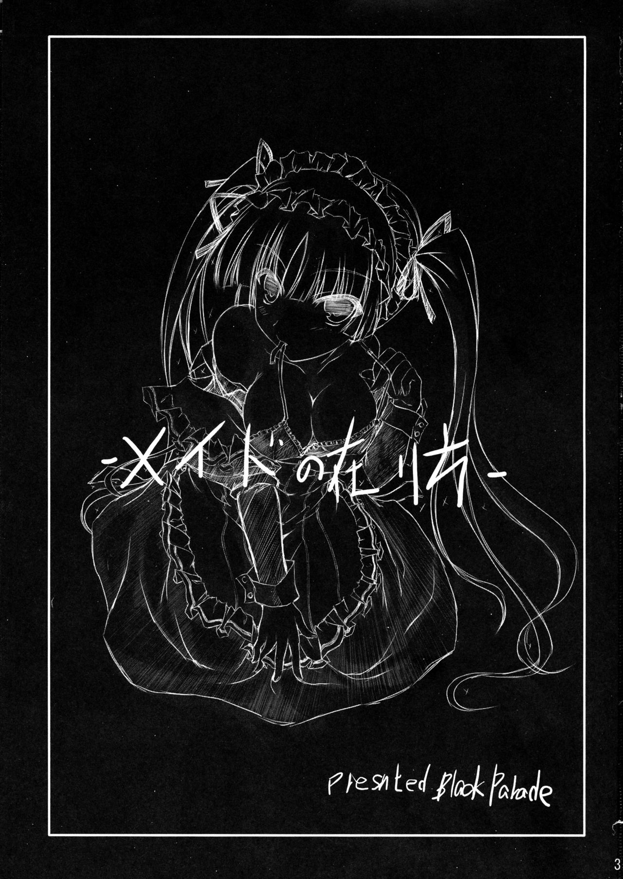 (SC42) [Black Parade (Popponosuke)] Maid no Arikata (Maria Holic) [English]  [constantly] 图片编号 2