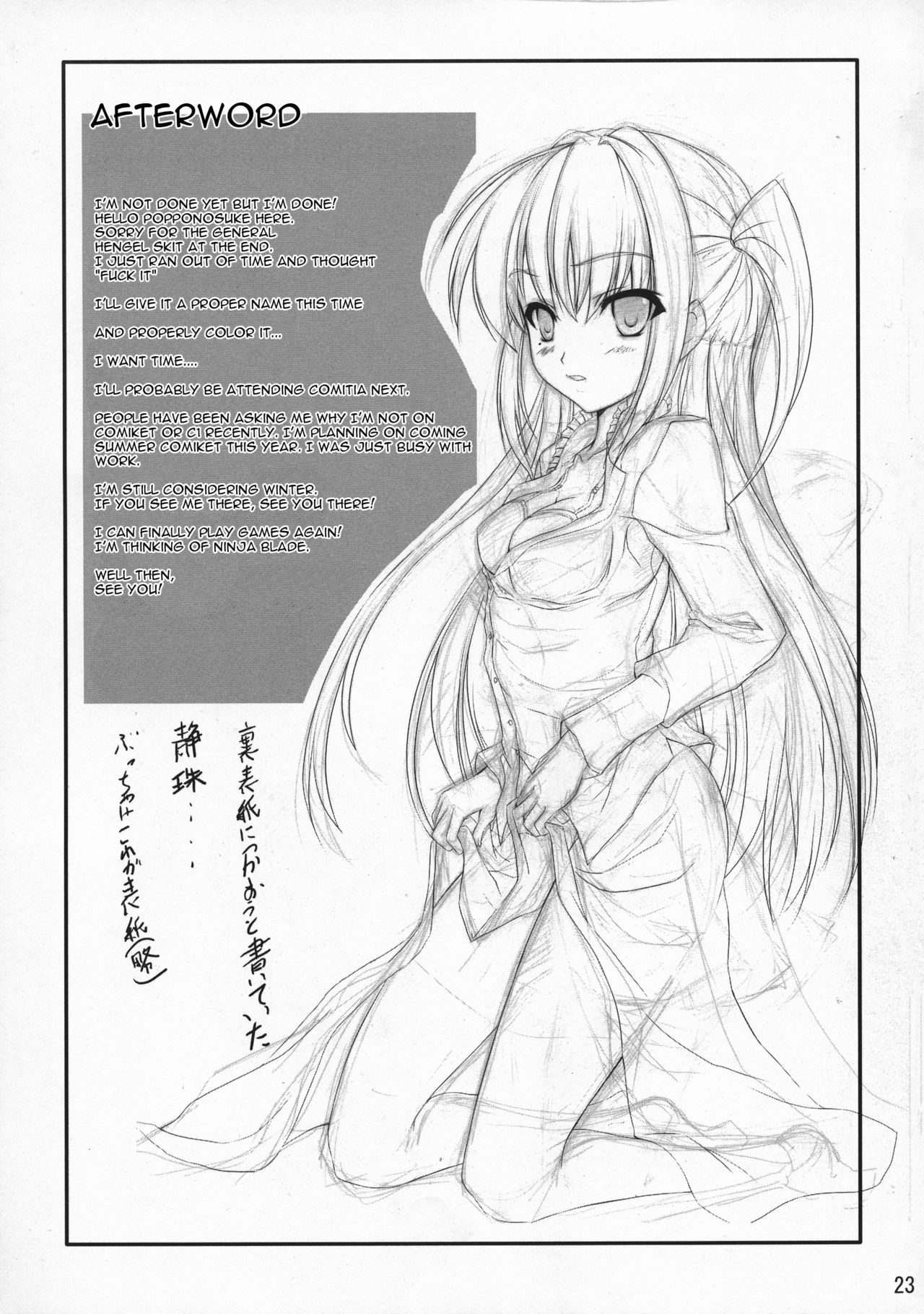 (SC42) [Black Parade (Popponosuke)] Maid no Arikata (Maria Holic) [English]  [constantly] 图片编号 22