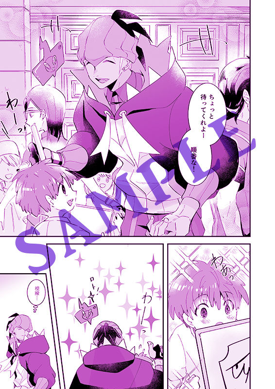 (Challenger! 21) [loop"0" (Misaki)] Totteoki wa Oshienai (Pokémon Sword and Shield) [Sample] image number 2