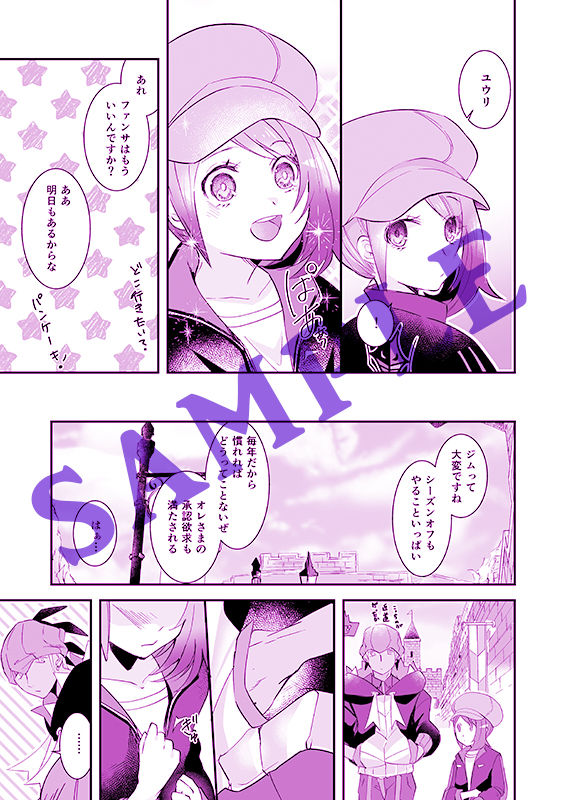 (Challenger! 21) [loop"0" (Misaki)] Totteoki wa Oshienai (Pokémon Sword and Shield) [Sample] image number 4