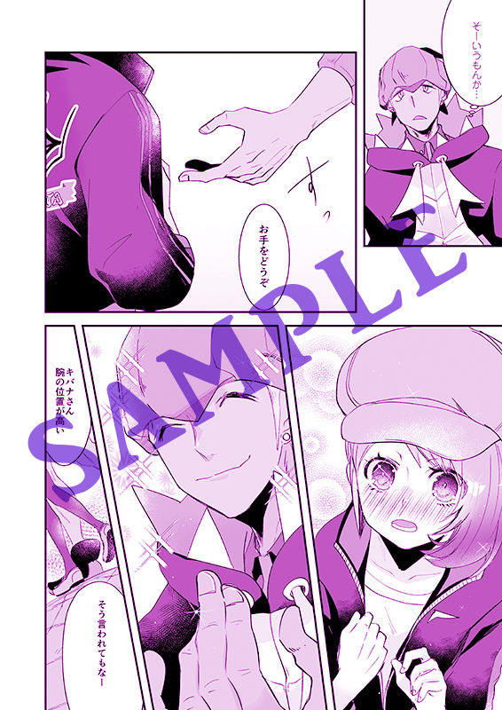 (Challenger! 21) [loop"0" (Misaki)] Totteoki wa Oshienai (Pokémon Sword and Shield) [Sample] image number 5