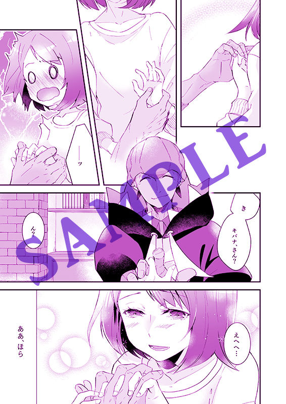 (Challenger! 21) [loop"0" (Misaki)] Totteoki wa Oshienai (Pokémon Sword and Shield) [Sample] image number 6