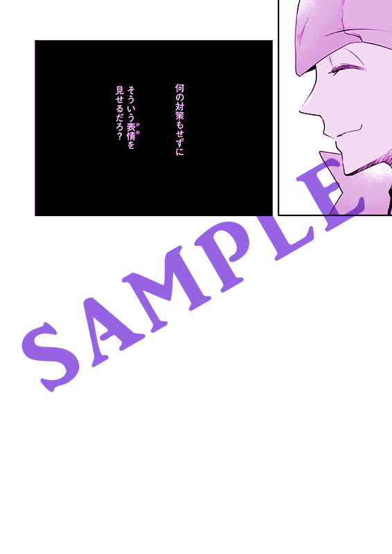 (Challenger! 21) [loop"0" (Misaki)] Totteoki wa Oshienai (Pokémon Sword and Shield) [Sample] image number 7