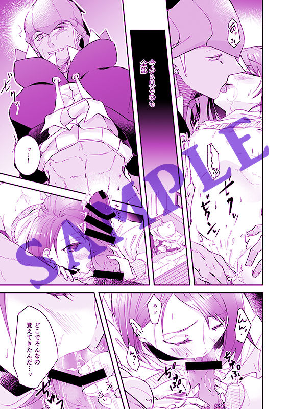 (Challenger! 21) [loop"0" (Misaki)] Totteoki wa Oshienai (Pokémon Sword and Shield) [Sample] image number 9