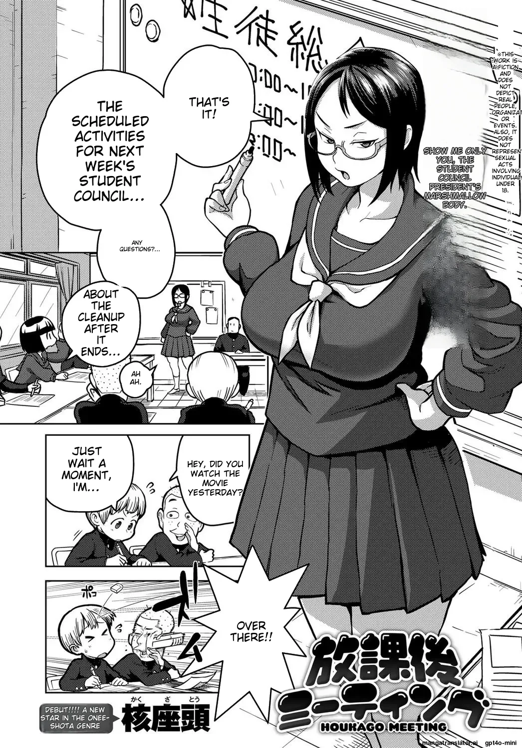 [Kakuzatou] Houkago Meeting (COMIC Anthurium 2017-09) [English] [Digital] image number 1