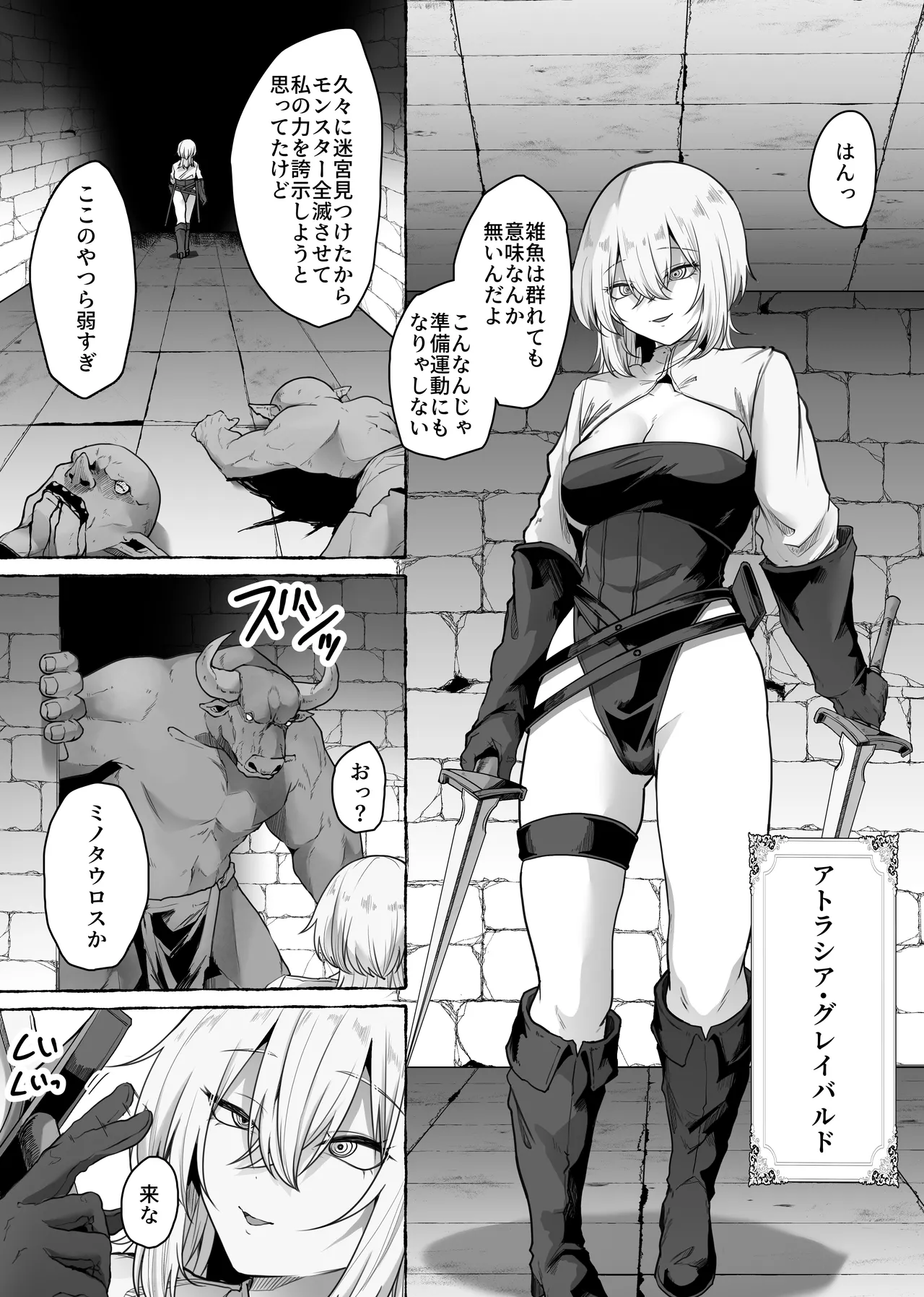 [てるてるがーる (天乃輝)] 迷宮の落下天井を受け止めたら動けなくなって雑魚モンスター共の肉便器にされたんだが imagen número 5