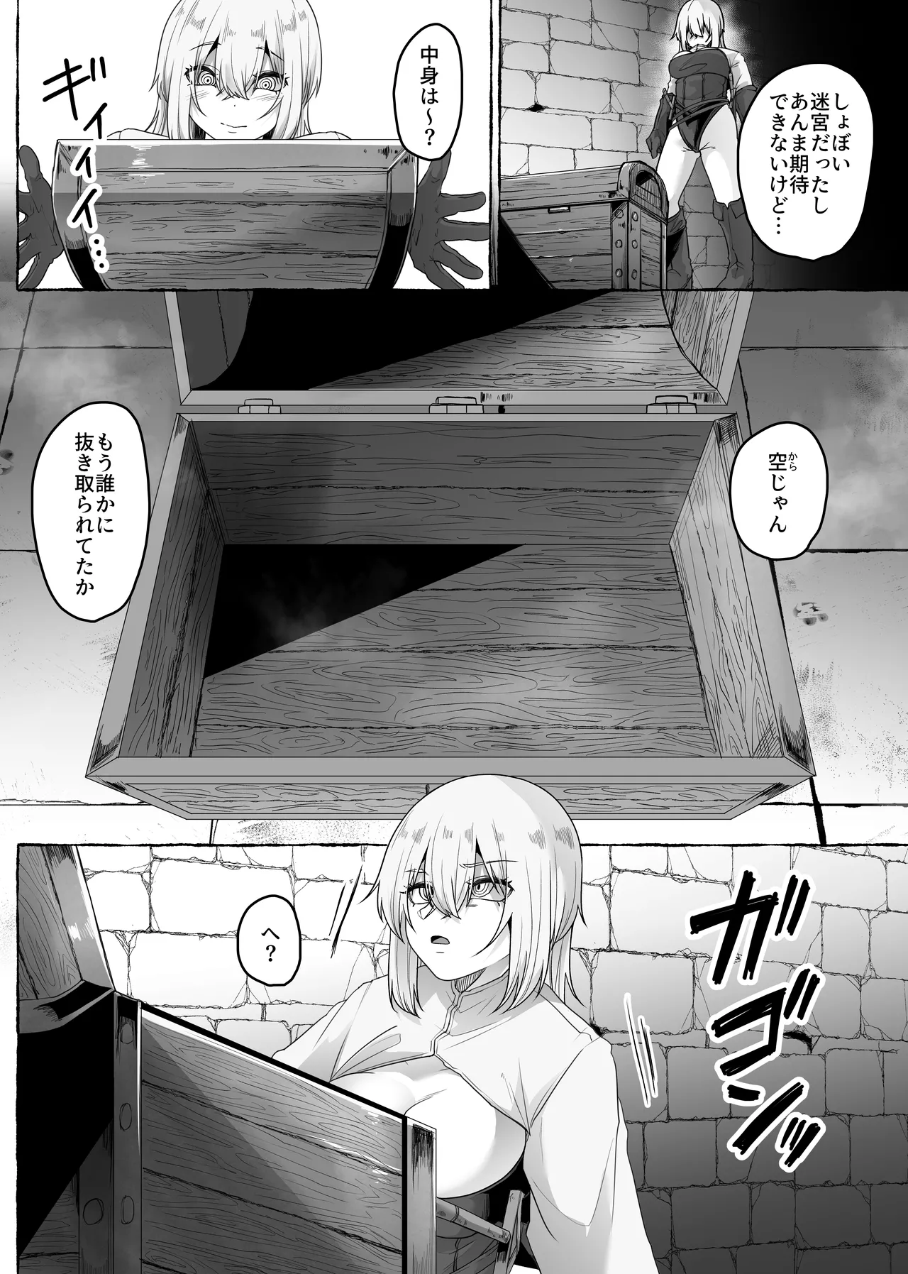 [てるてるがーる (天乃輝)] 迷宮の落下天井を受け止めたら動けなくなって雑魚モンスター共の肉便器にされたんだが imagen número 8