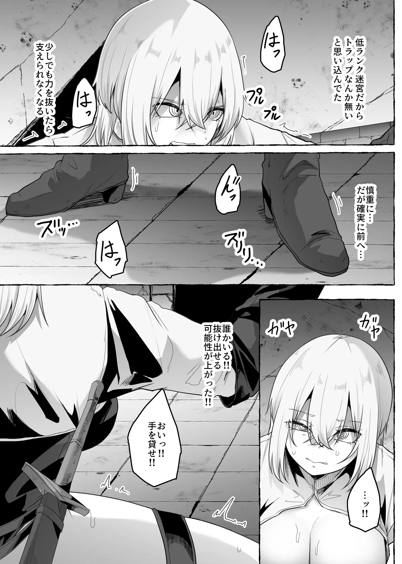 [てるてるがーる (天乃輝)] 迷宮の落下天井を受け止めたら動けなくなって雑魚モンスター共の肉便器にされたんだが imagen número 11